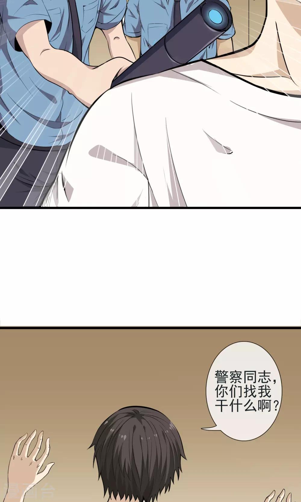 第25话 功亏一篑-第27话