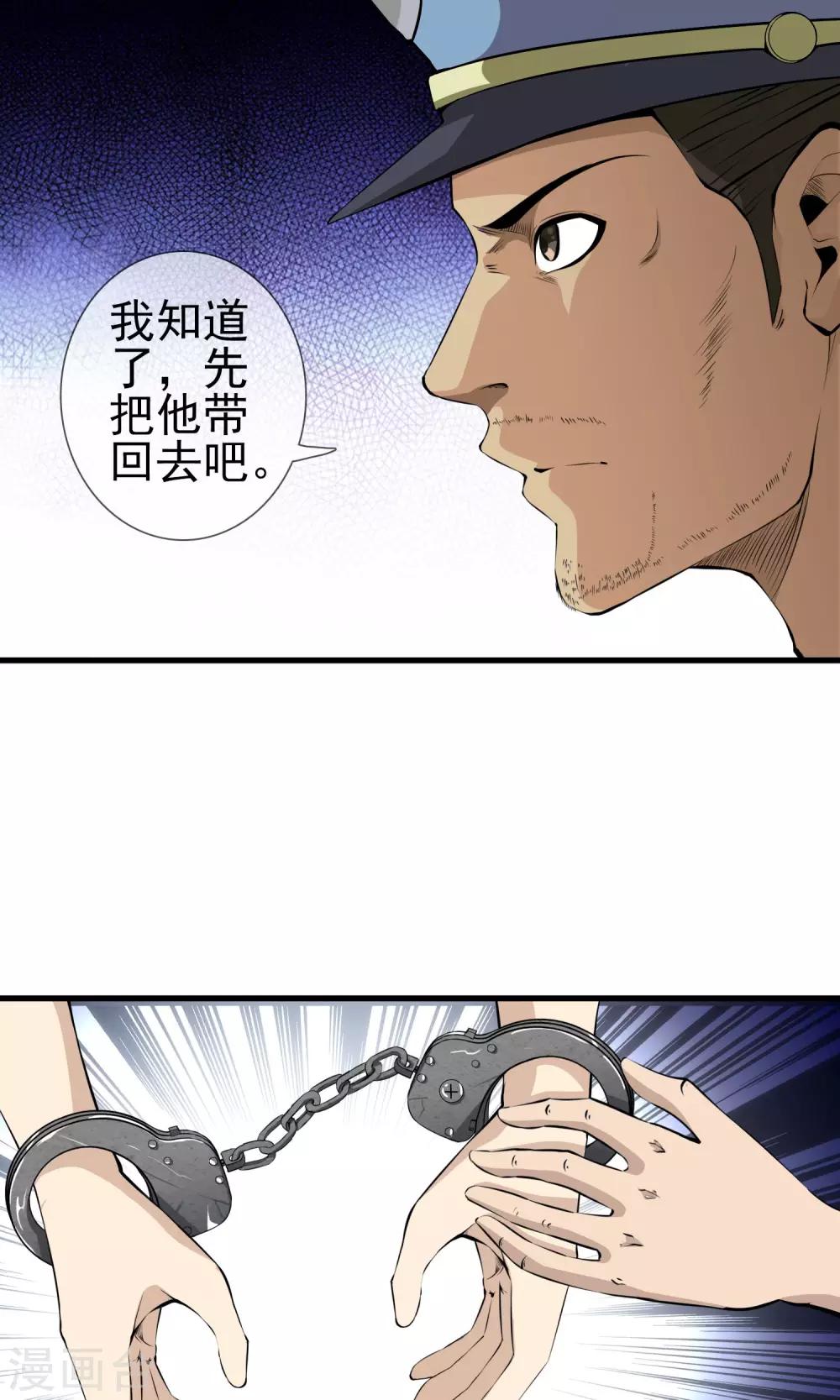 第25话 功亏一篑-第27话