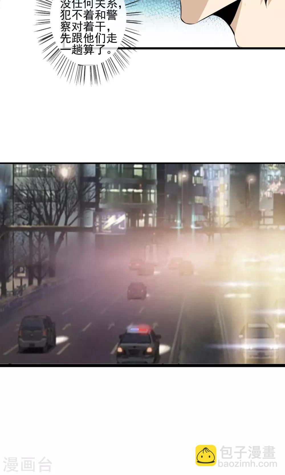 第25话 功亏一篑-第27话