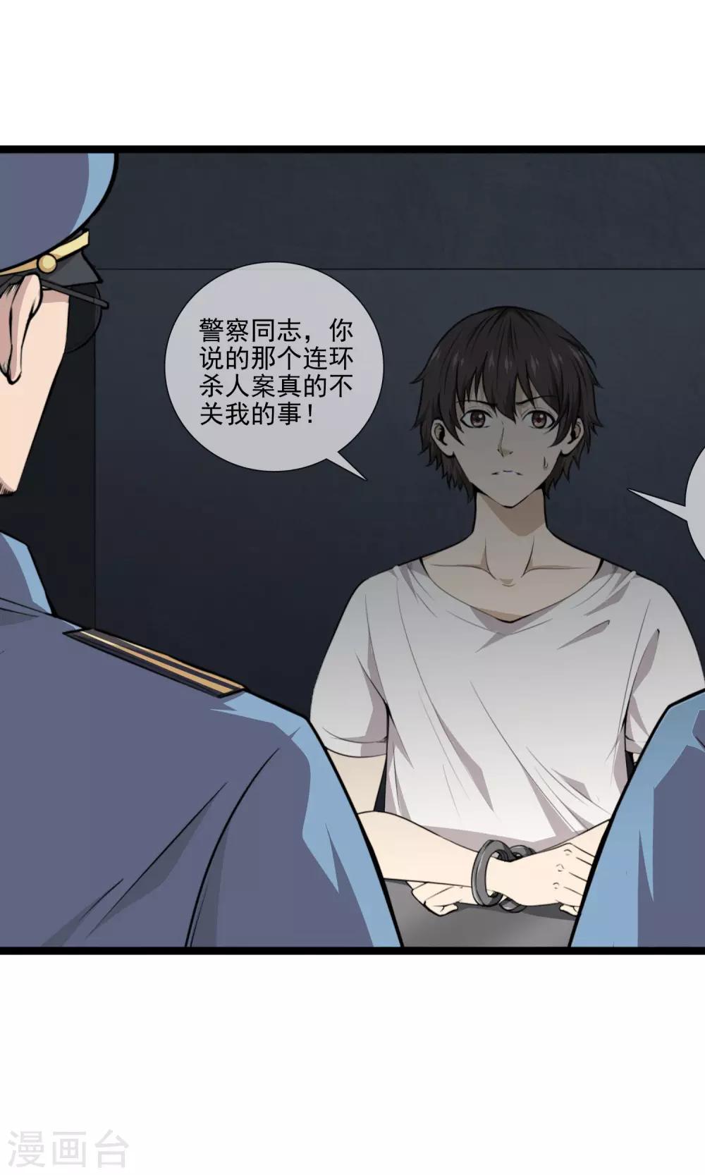 第25话 功亏一篑-第27话