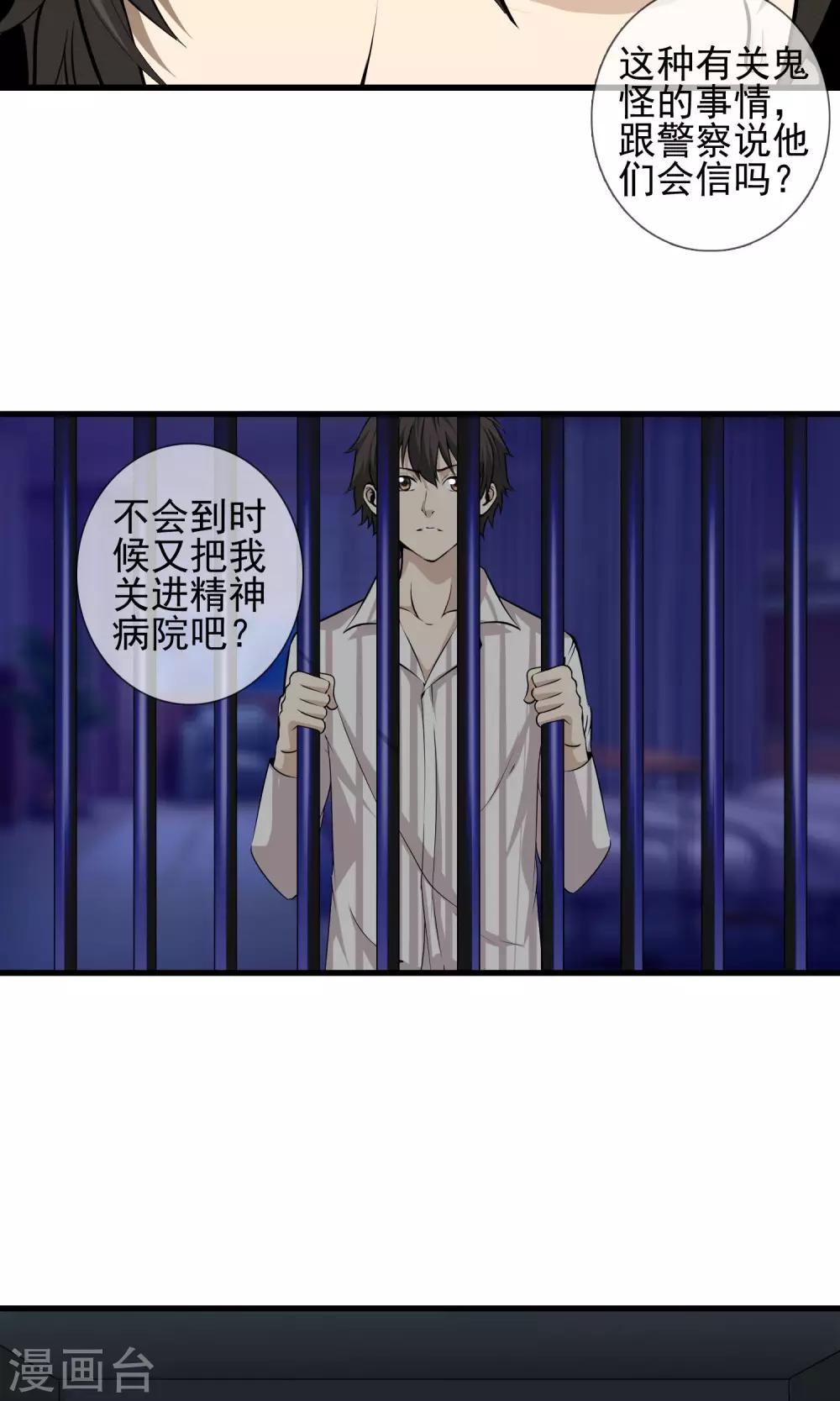 第25话 功亏一篑-第27话