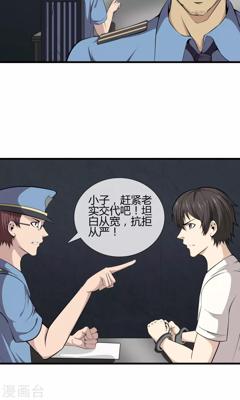 第25话 功亏一篑-第27话