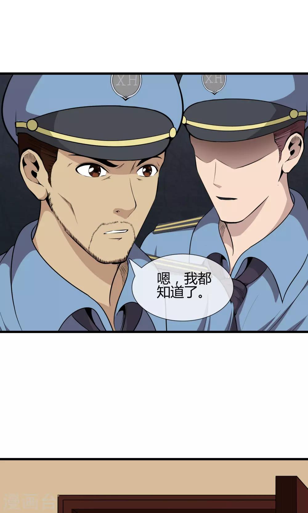 第25话 功亏一篑-第27话