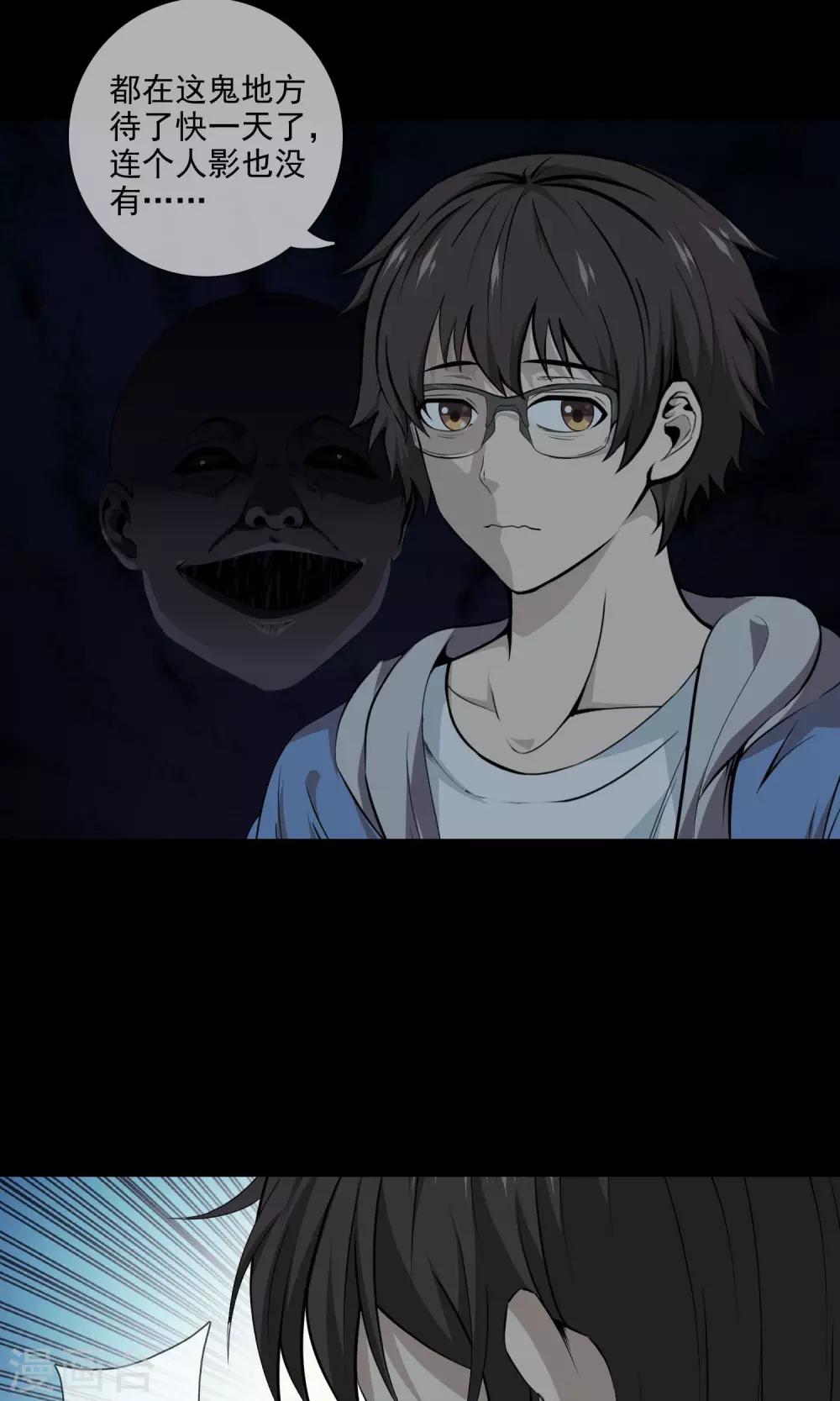 第27话 欲禽故纵-第29话