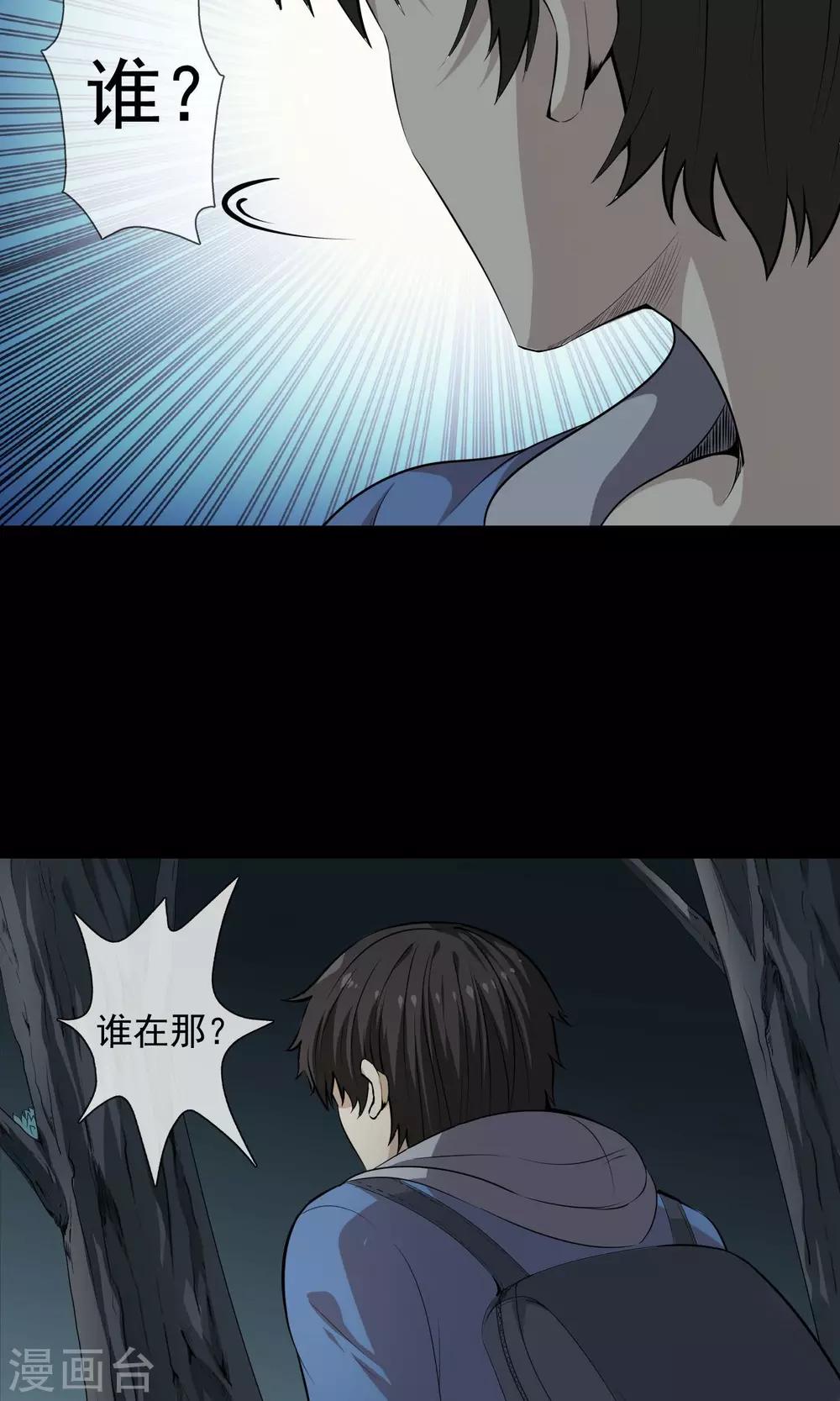 第27话 欲禽故纵-第29话