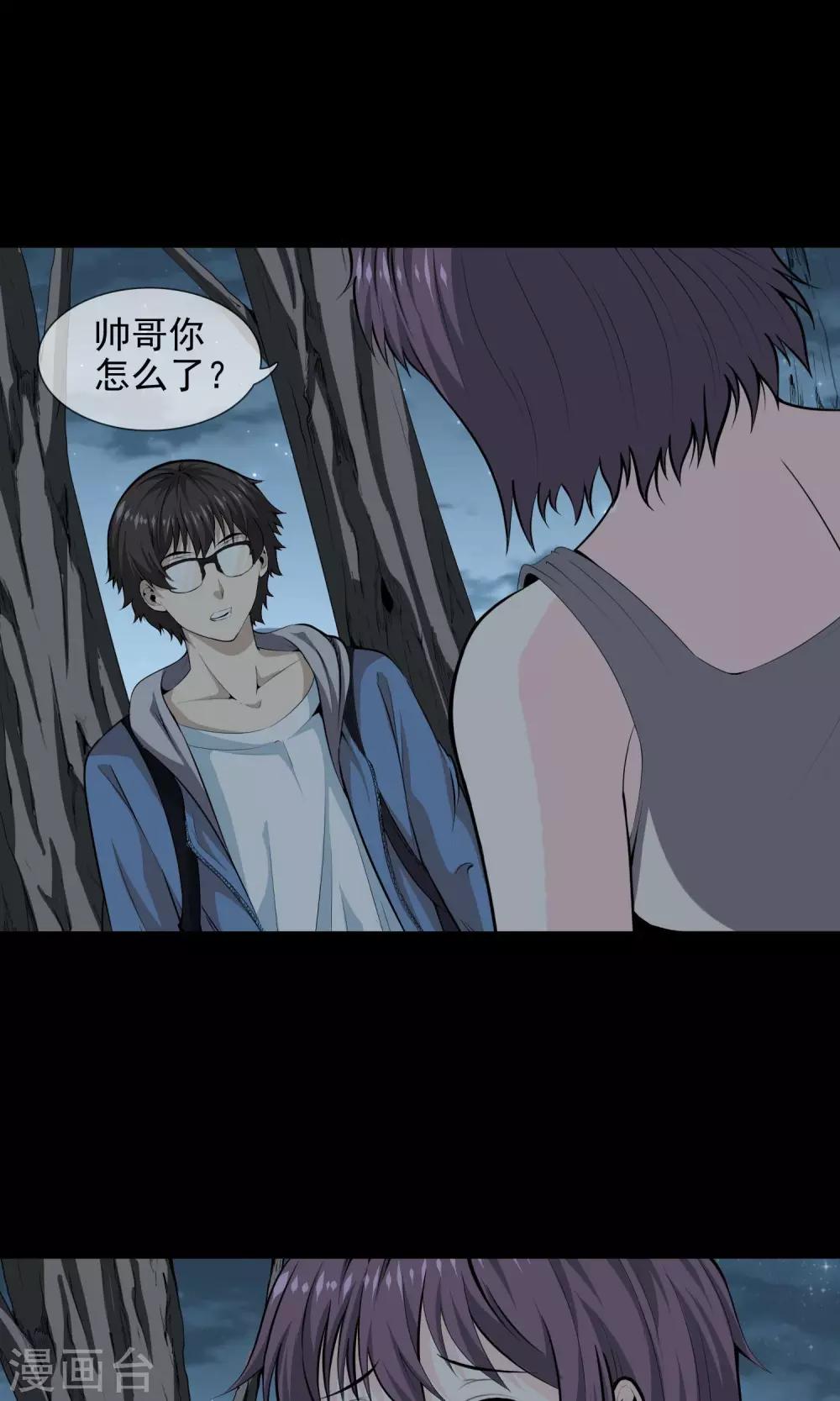 第27话 欲禽故纵-第29话