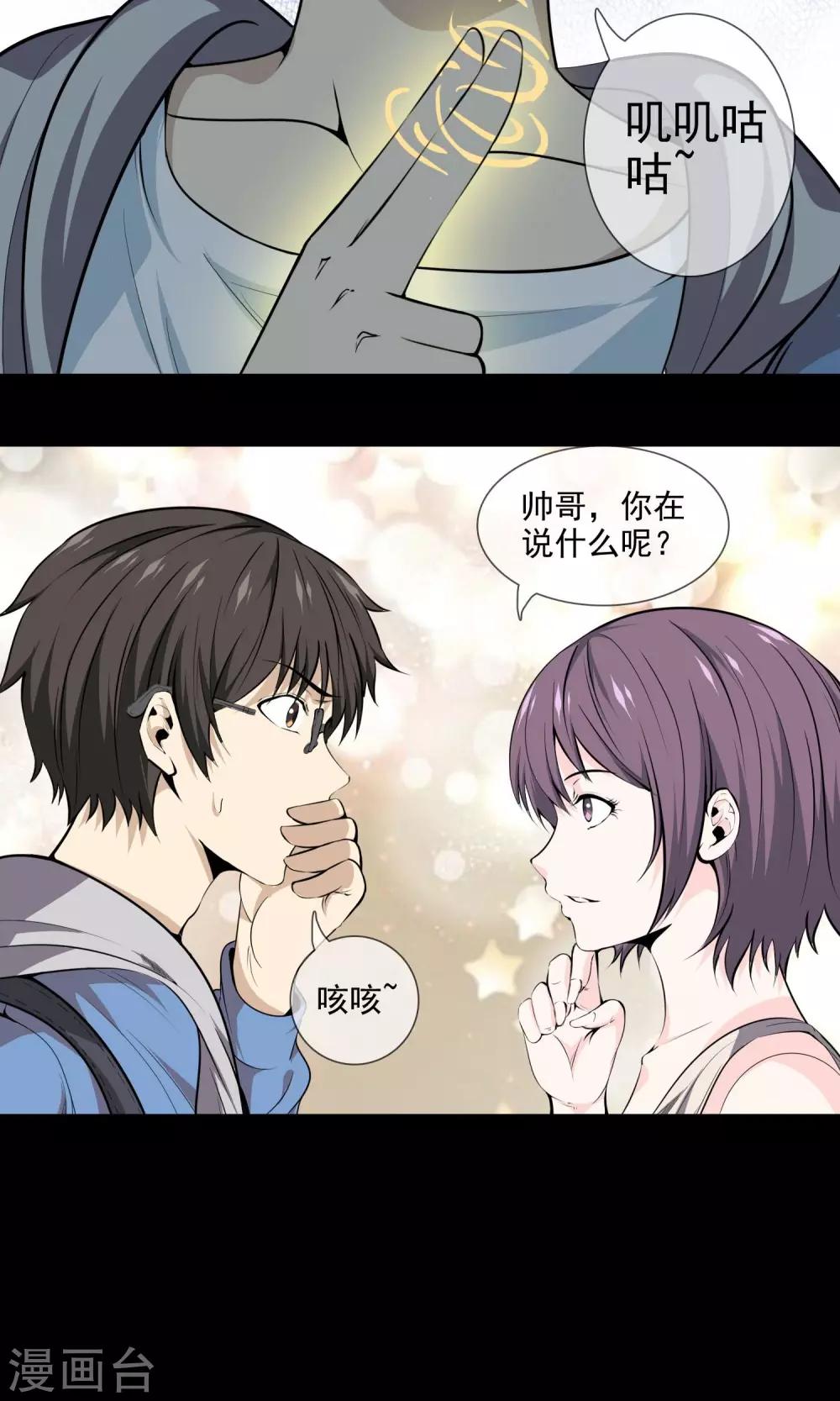 第27话 欲禽故纵-第29话