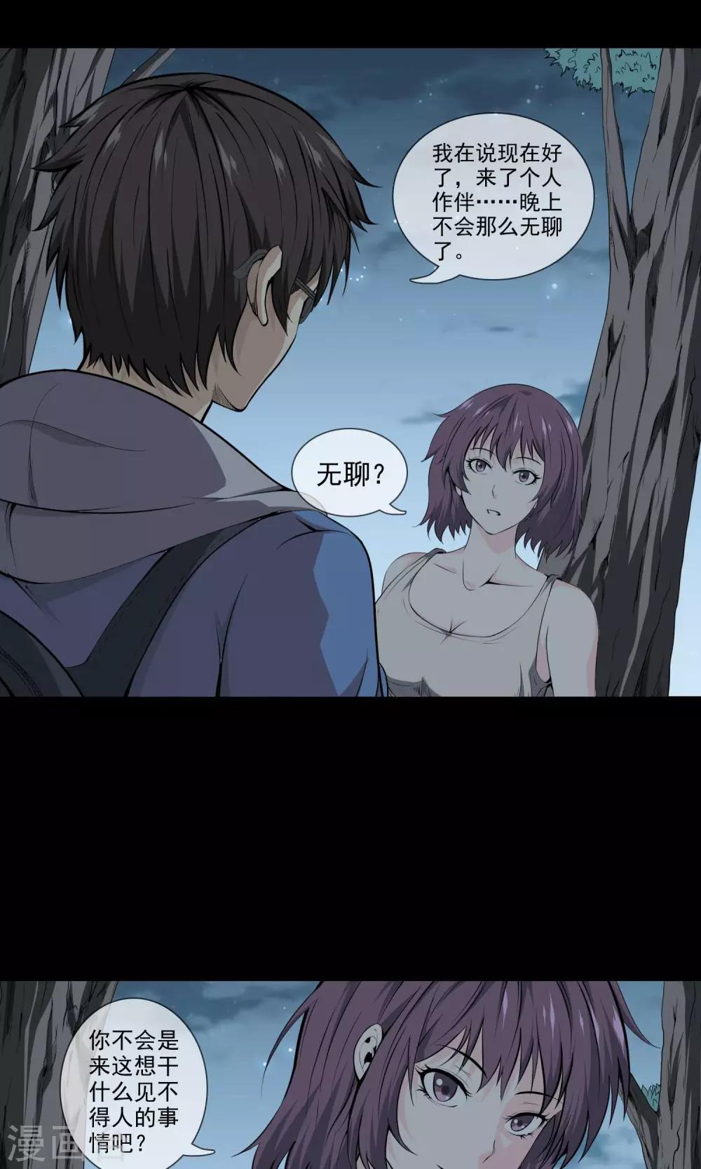 第27话 欲禽故纵-第29话