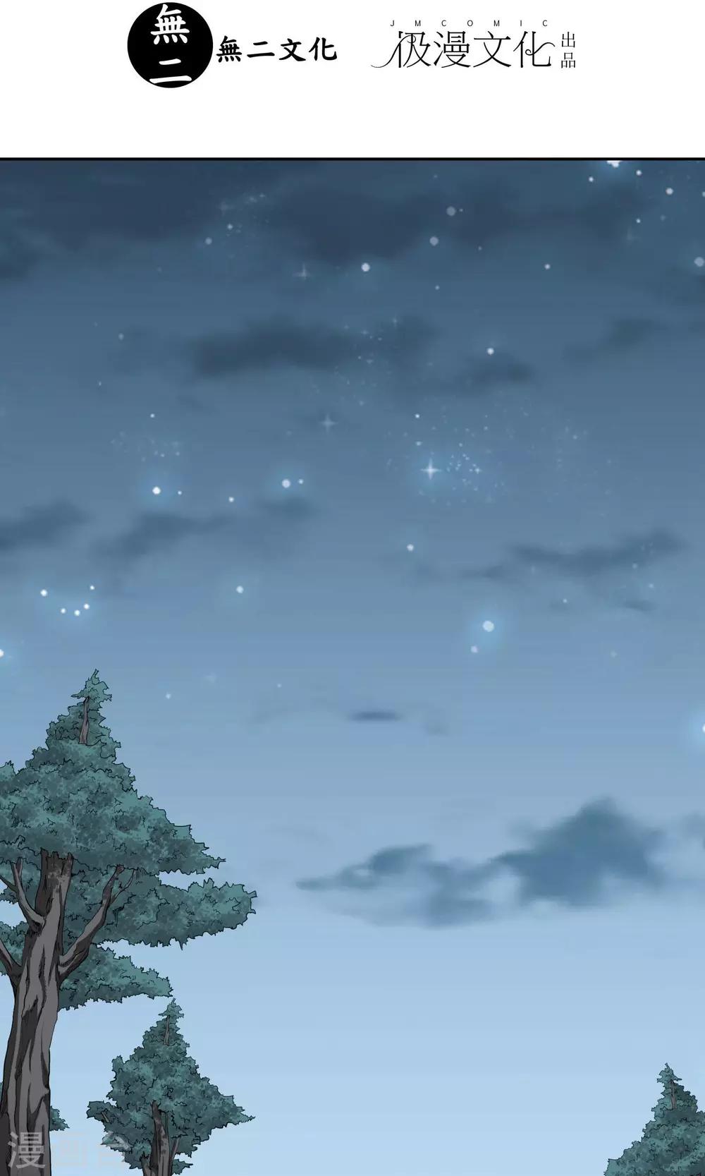 第27话 欲禽故纵-第29话