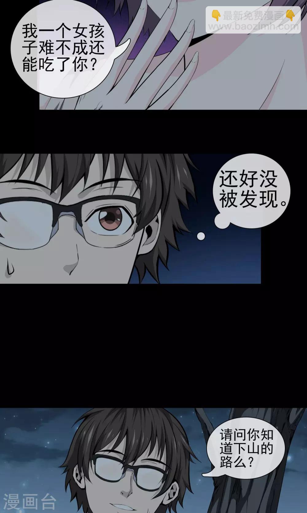 第27话 欲禽故纵-第29话