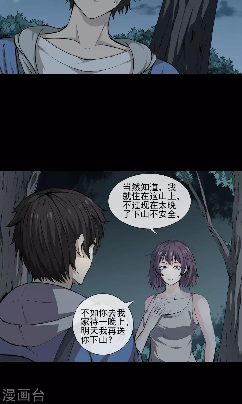 第27话 欲禽故纵-第29话