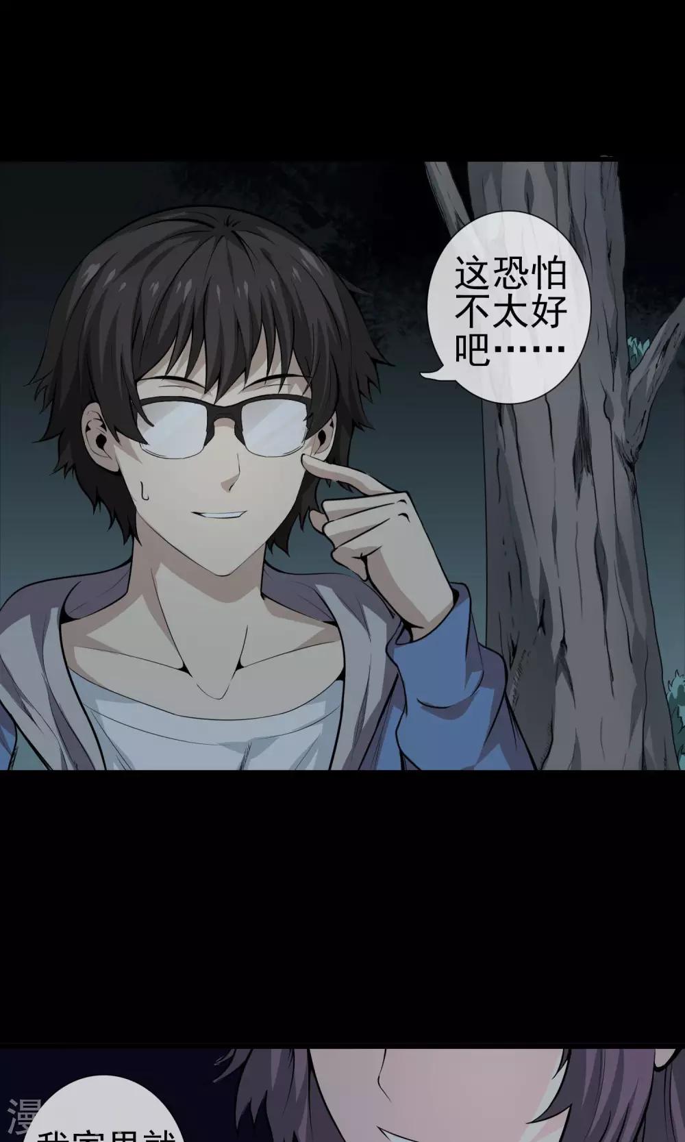 第27话 欲禽故纵-第29话