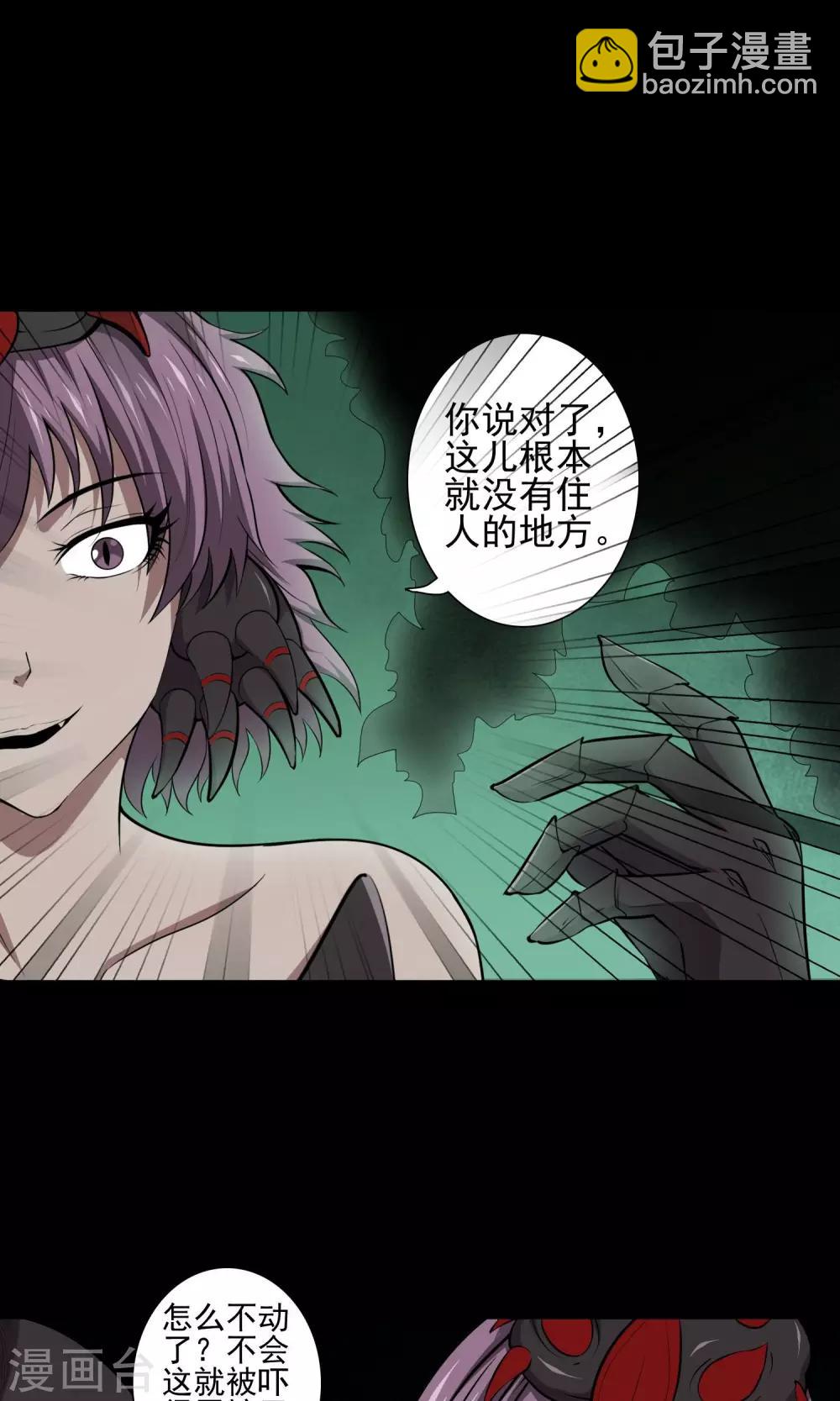 第27话 欲禽故纵-第29话