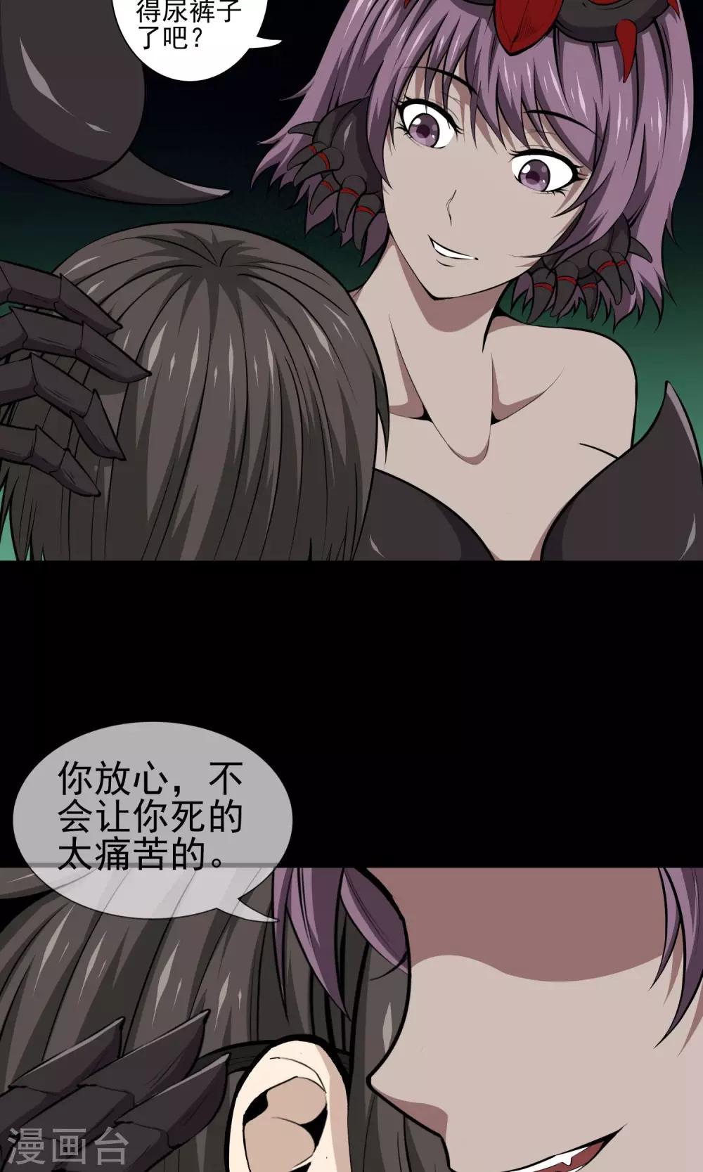 第27话 欲禽故纵-第29话