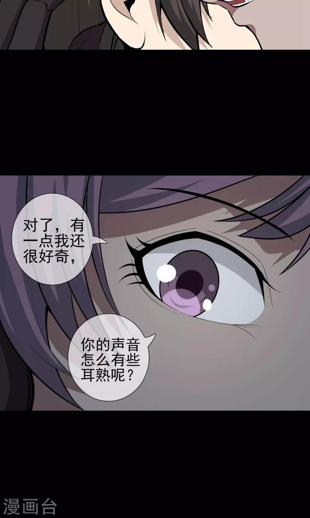 第27话 欲禽故纵-第29话