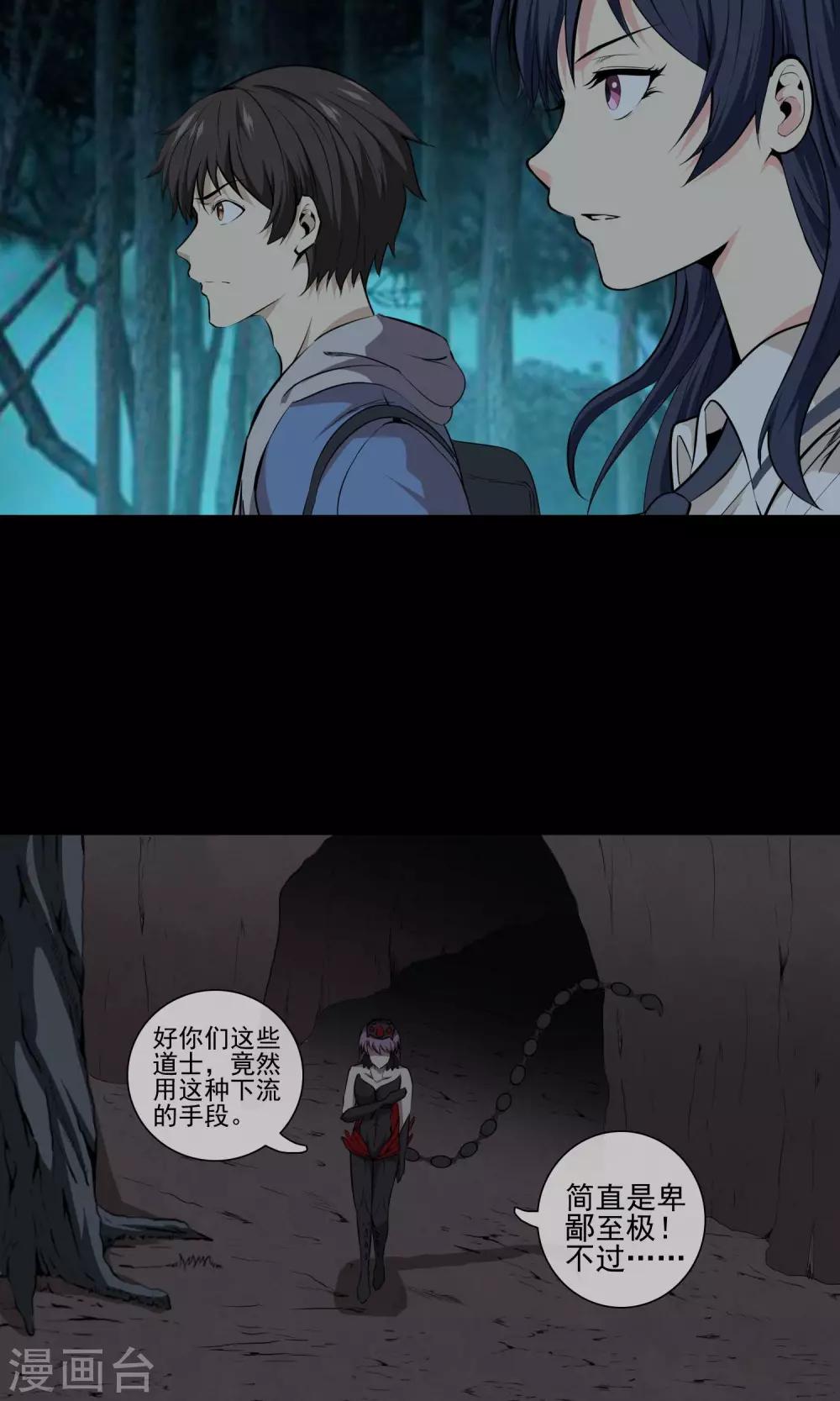 第27话 欲禽故纵-第29话