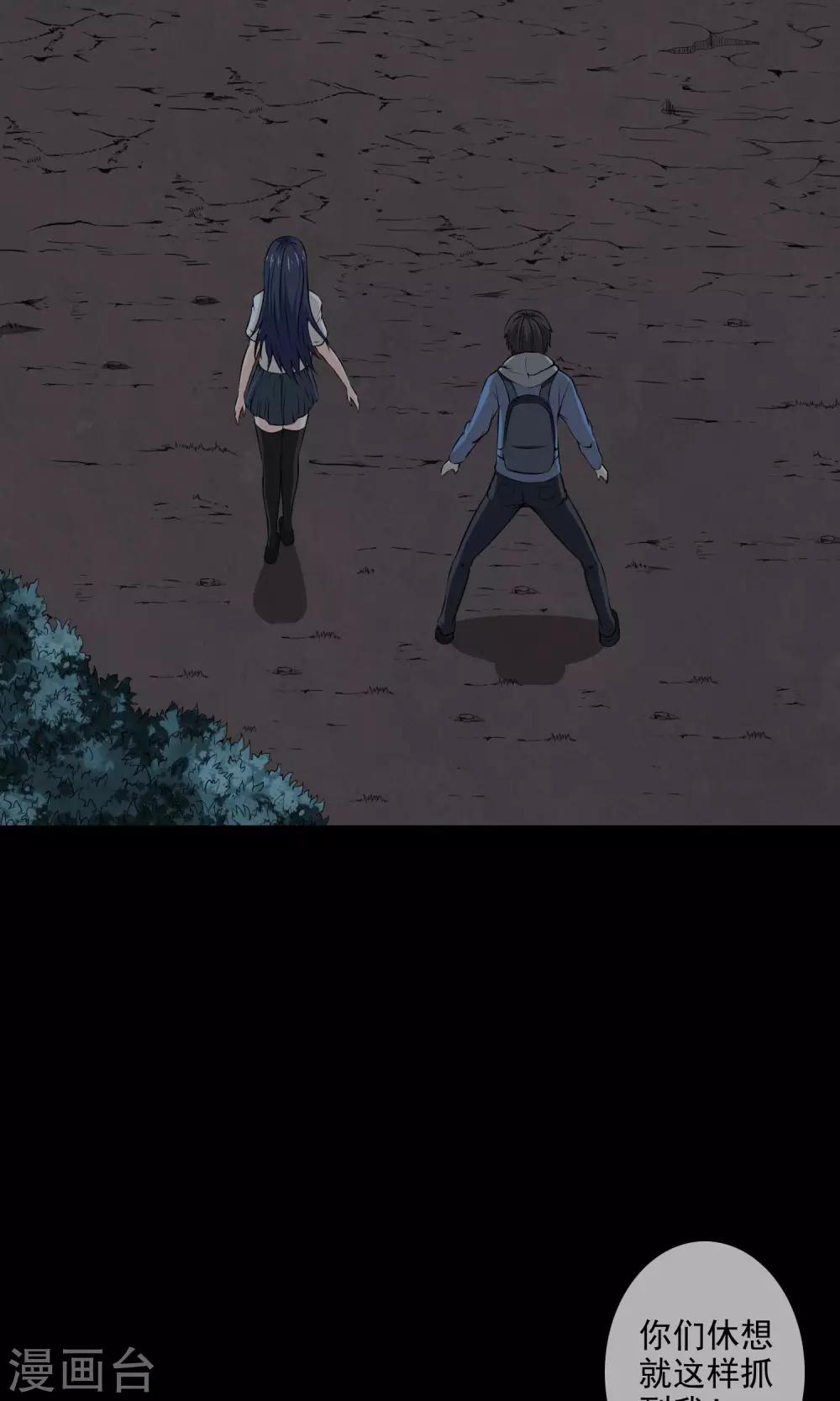 第27话 欲禽故纵-第29话