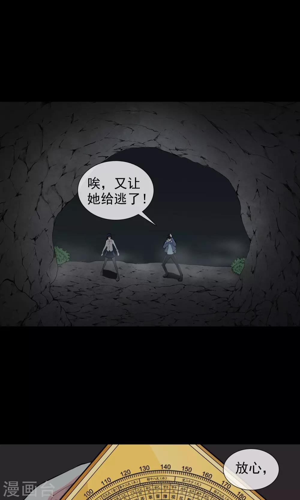 第27话 欲禽故纵-第29话