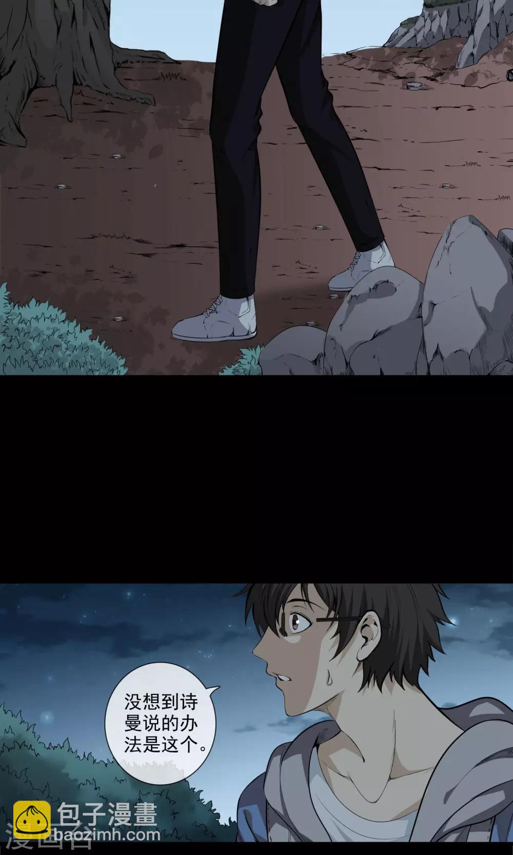 第27话 欲禽故纵-第29话