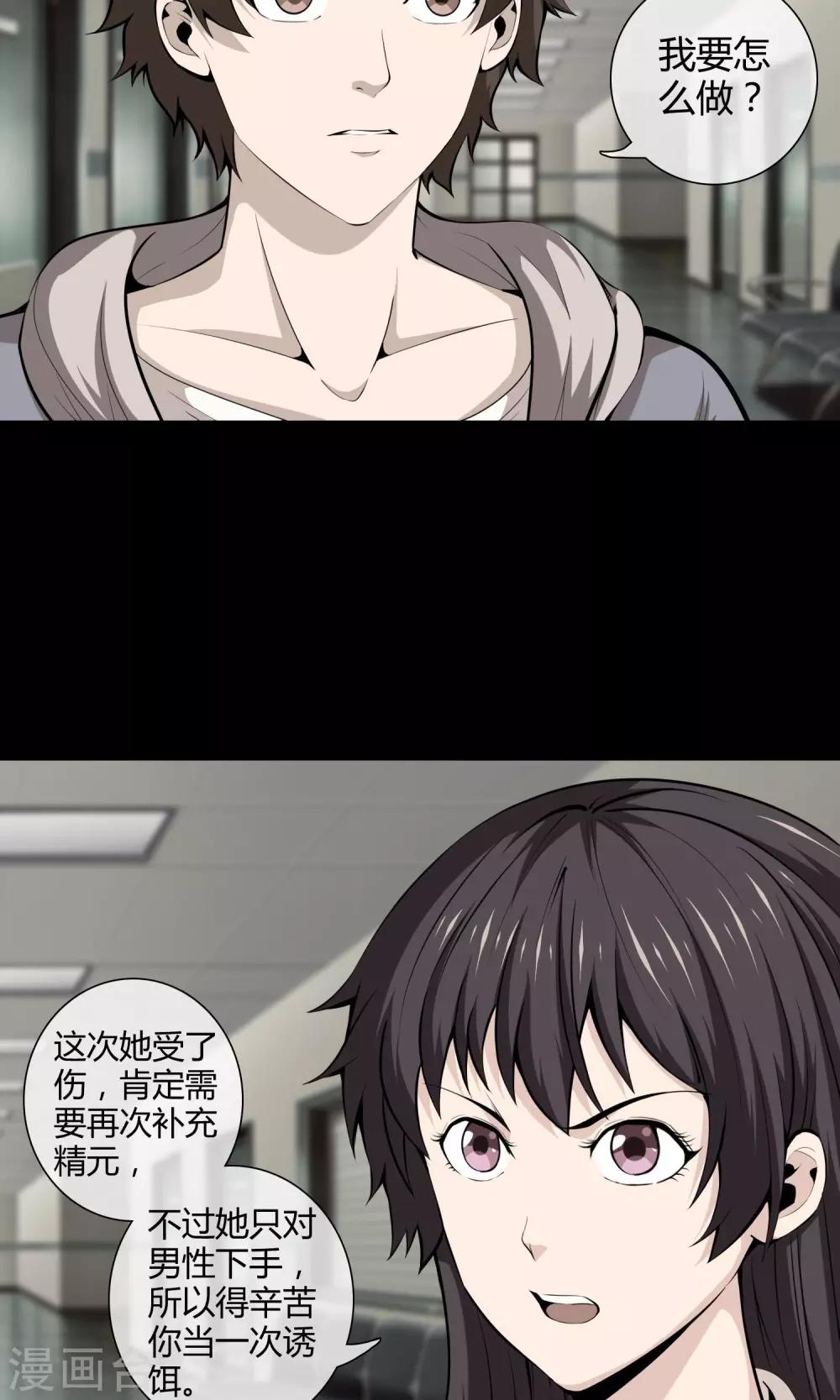 第27话 欲禽故纵-第29话