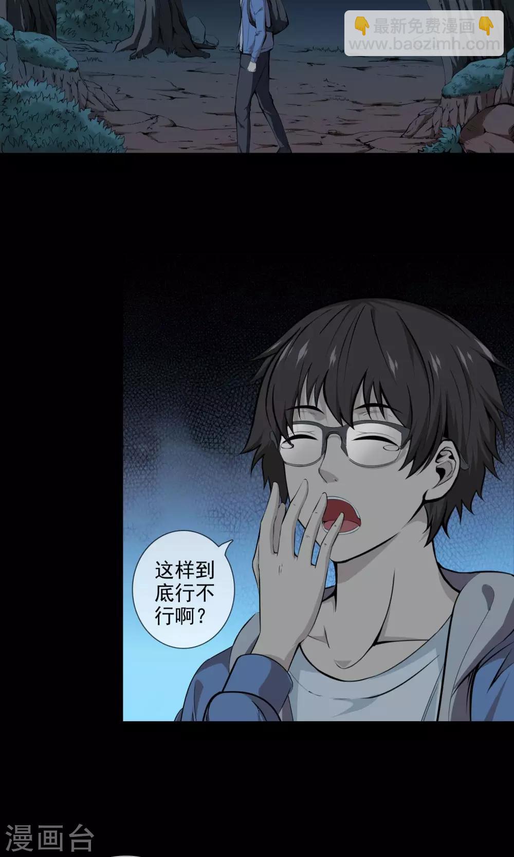 第27话 欲禽故纵-第29话