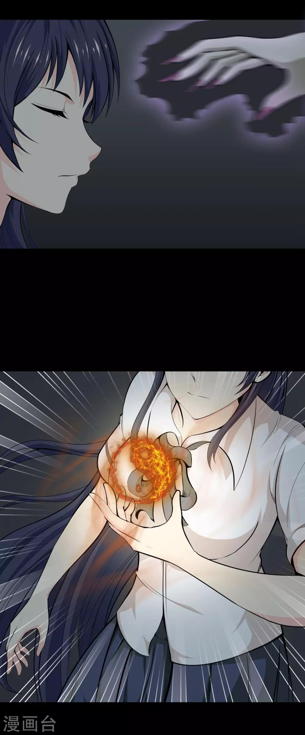 第29话 相残-第31话