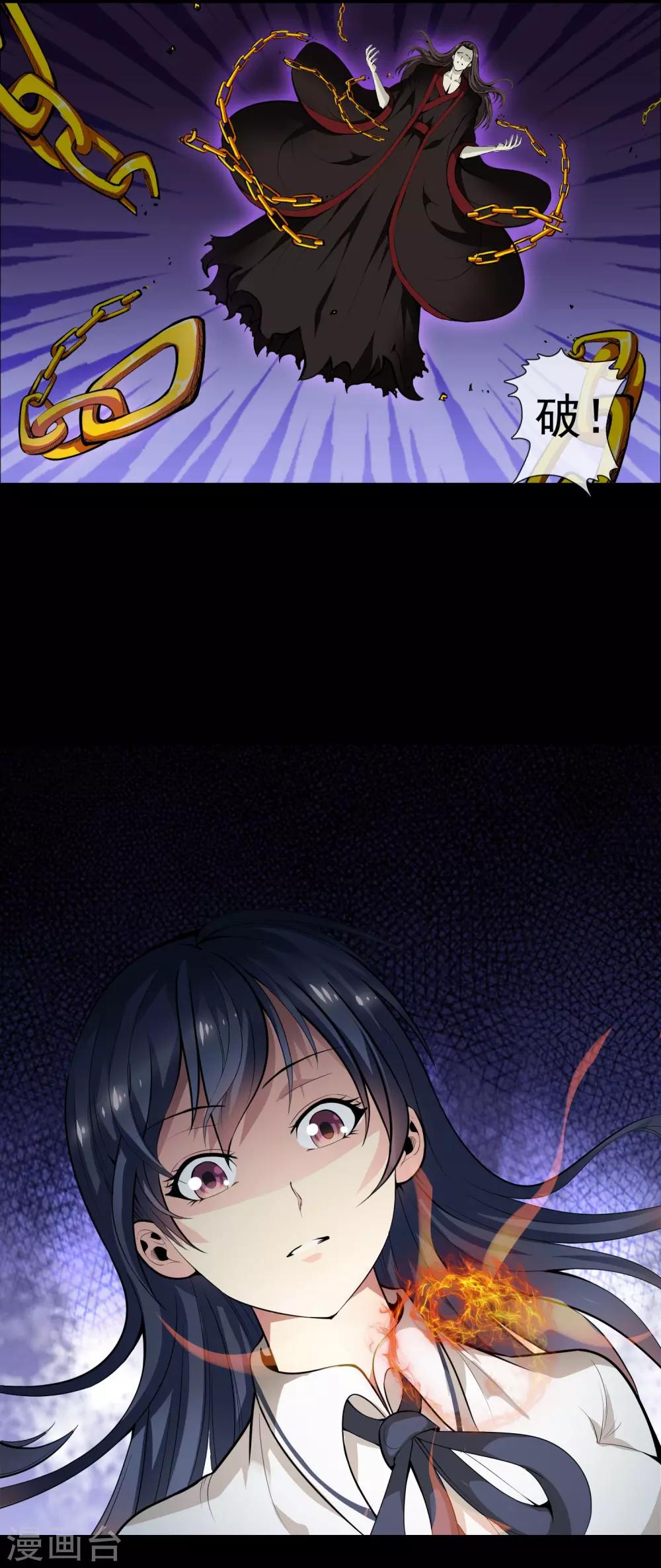 第29话 相残-第31话