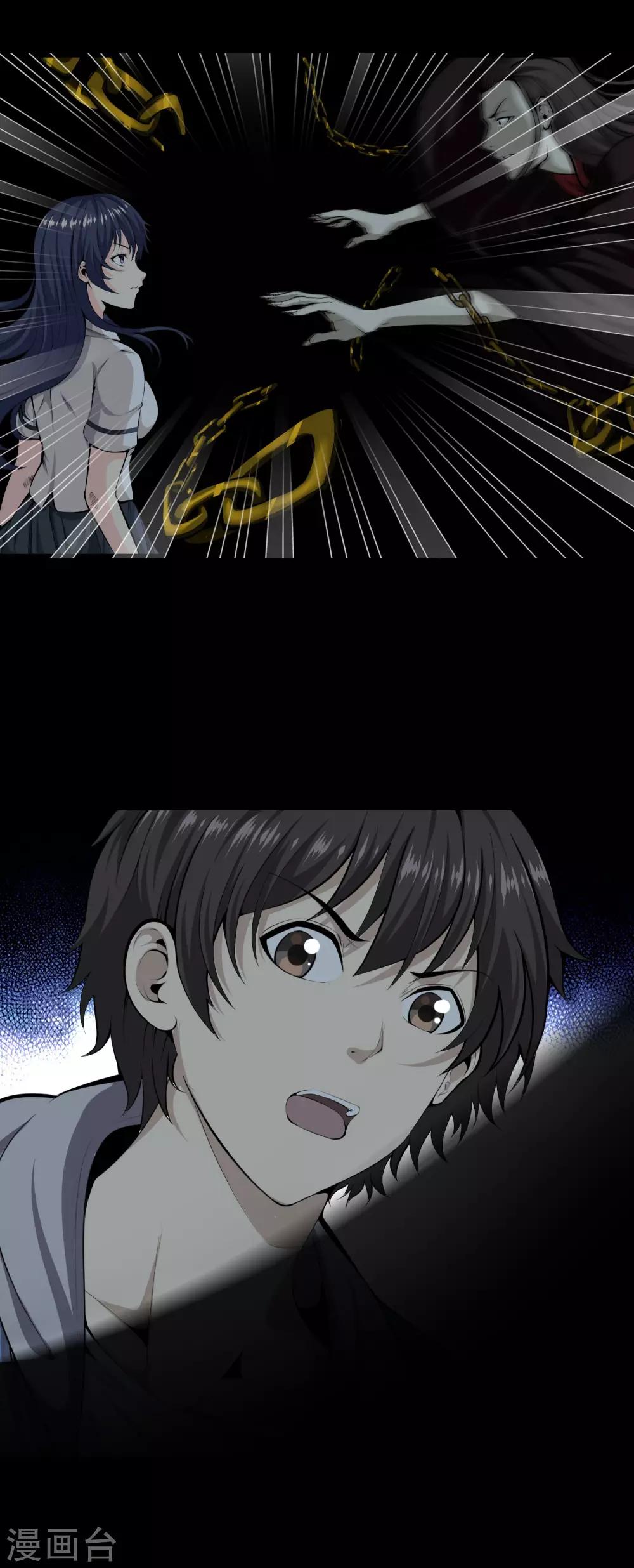 第29话 相残-第31话