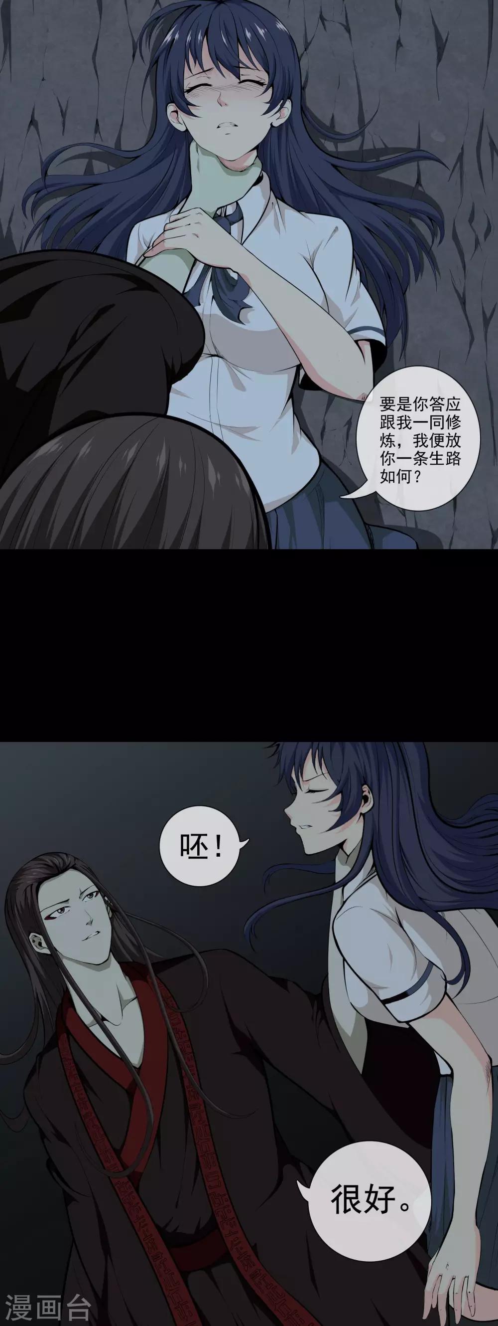 第29话 相残-第31话