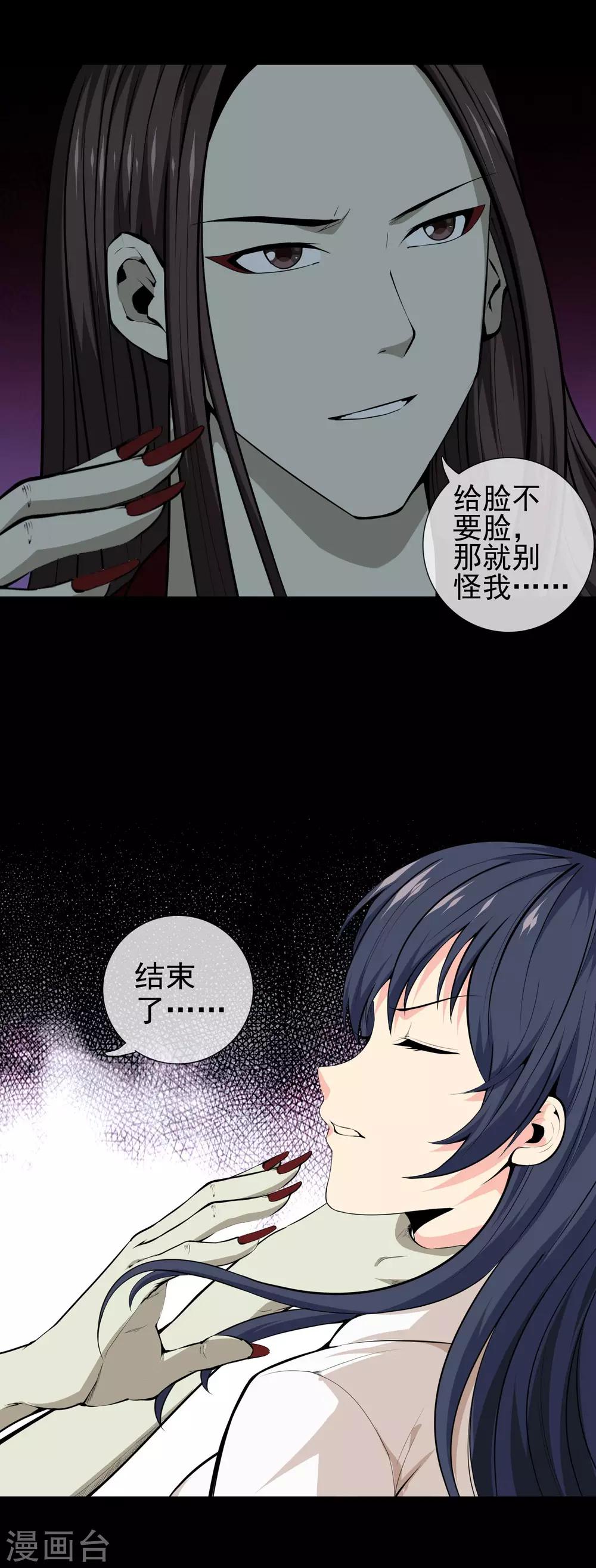 第29话 相残-第31话