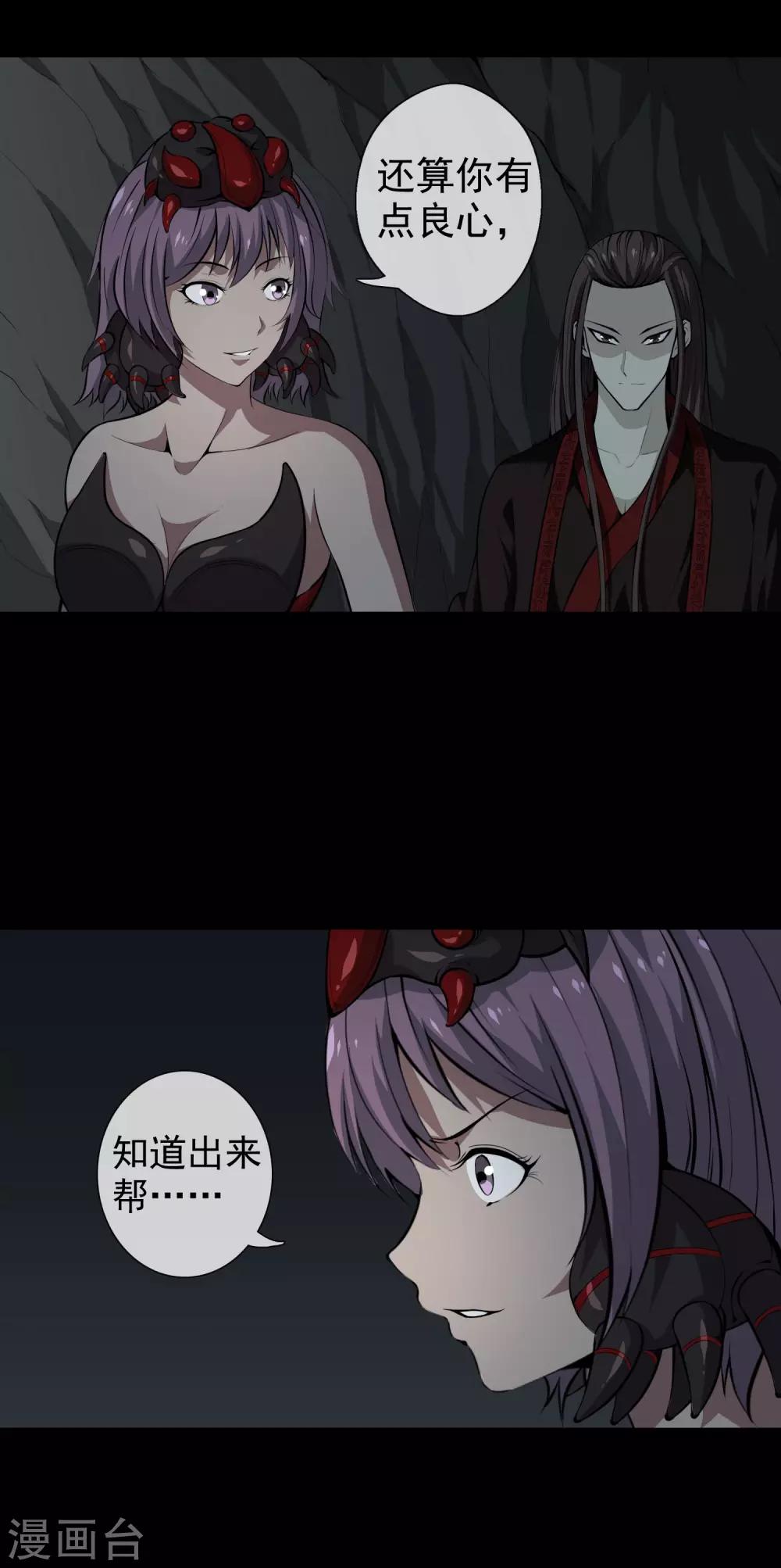 第29话 相残-第31话