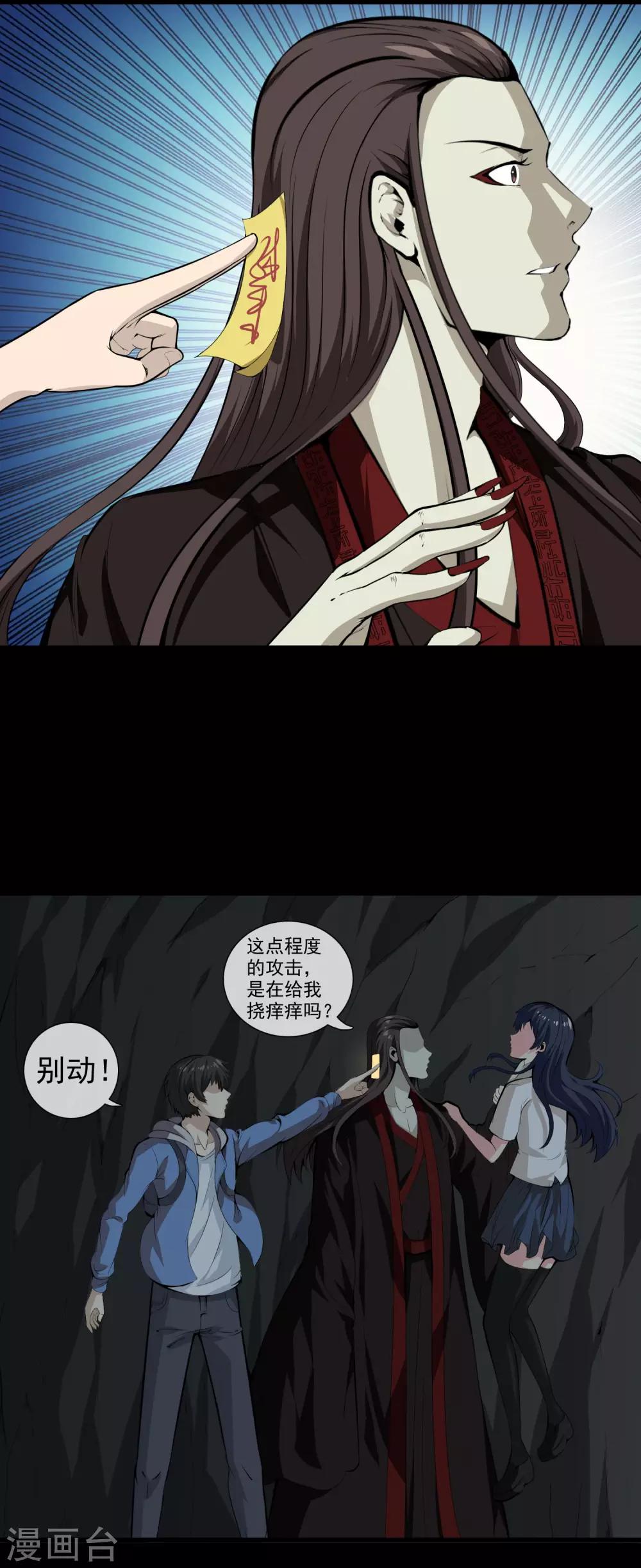 第29话 相残-第31话