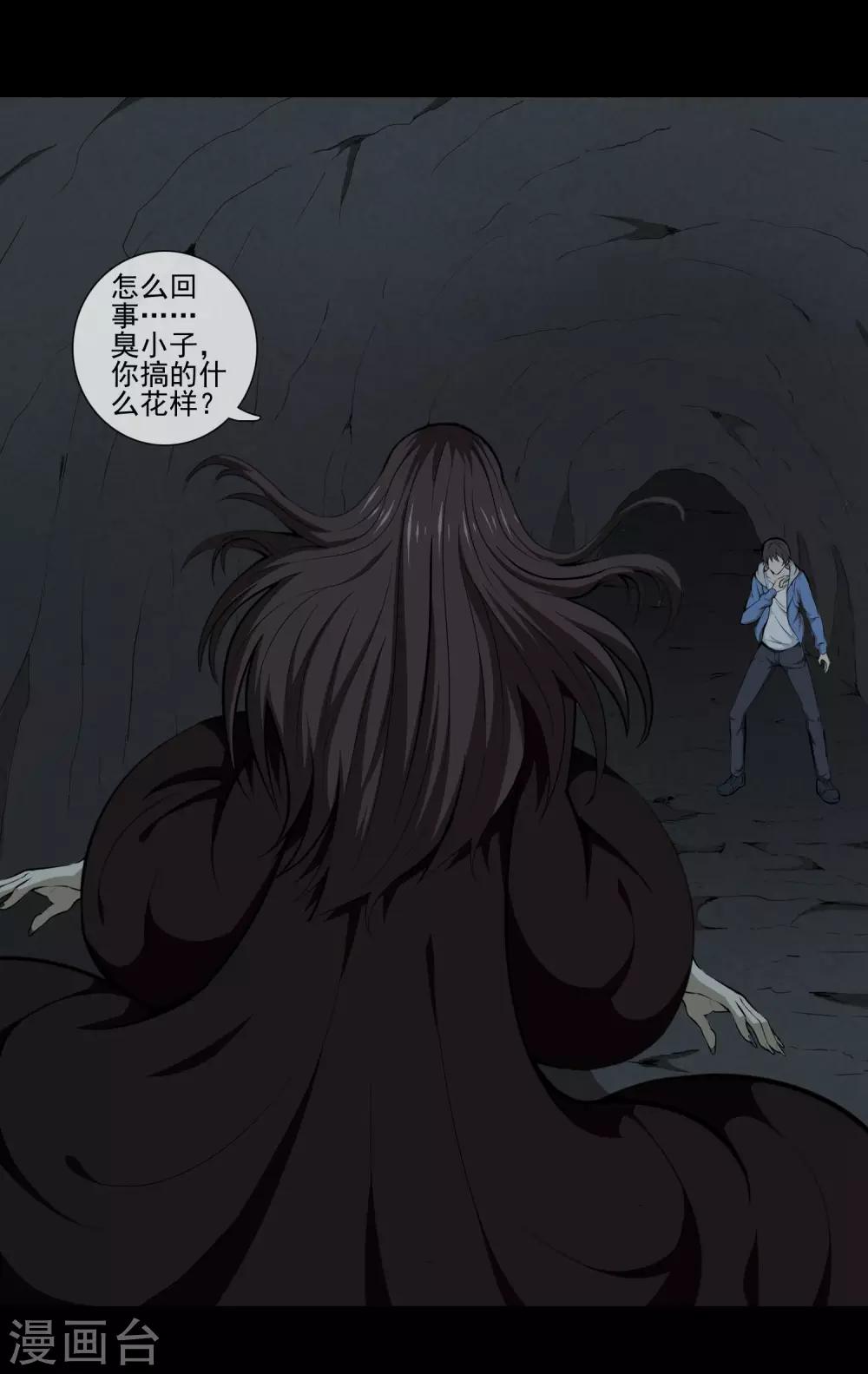 第29话 相残-第31话