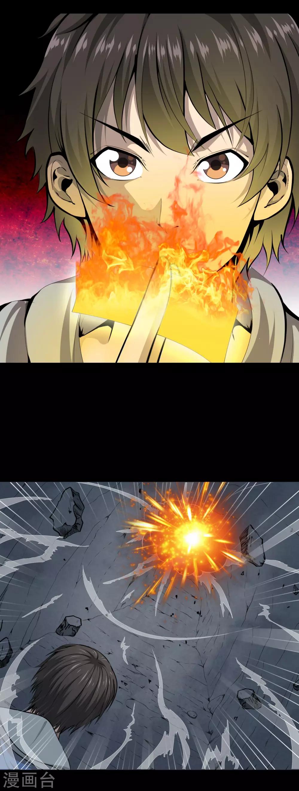 第29话 相残-第31话