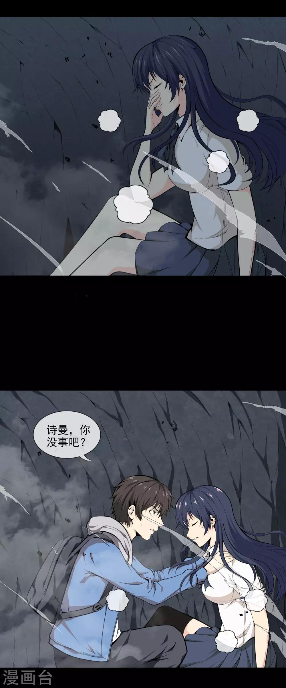 第29话 相残-第31话