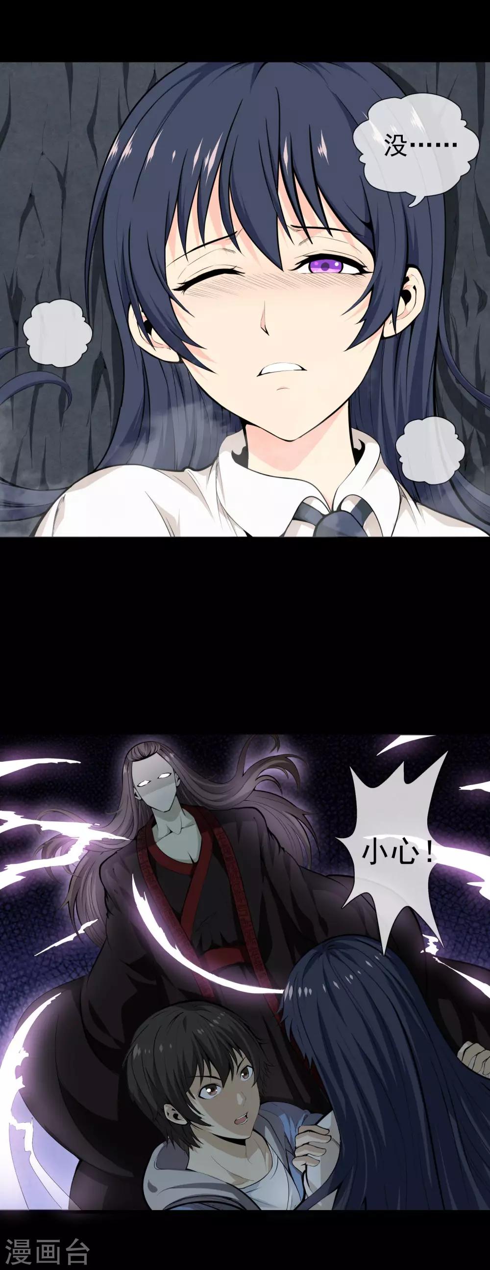 第29话 相残-第31话