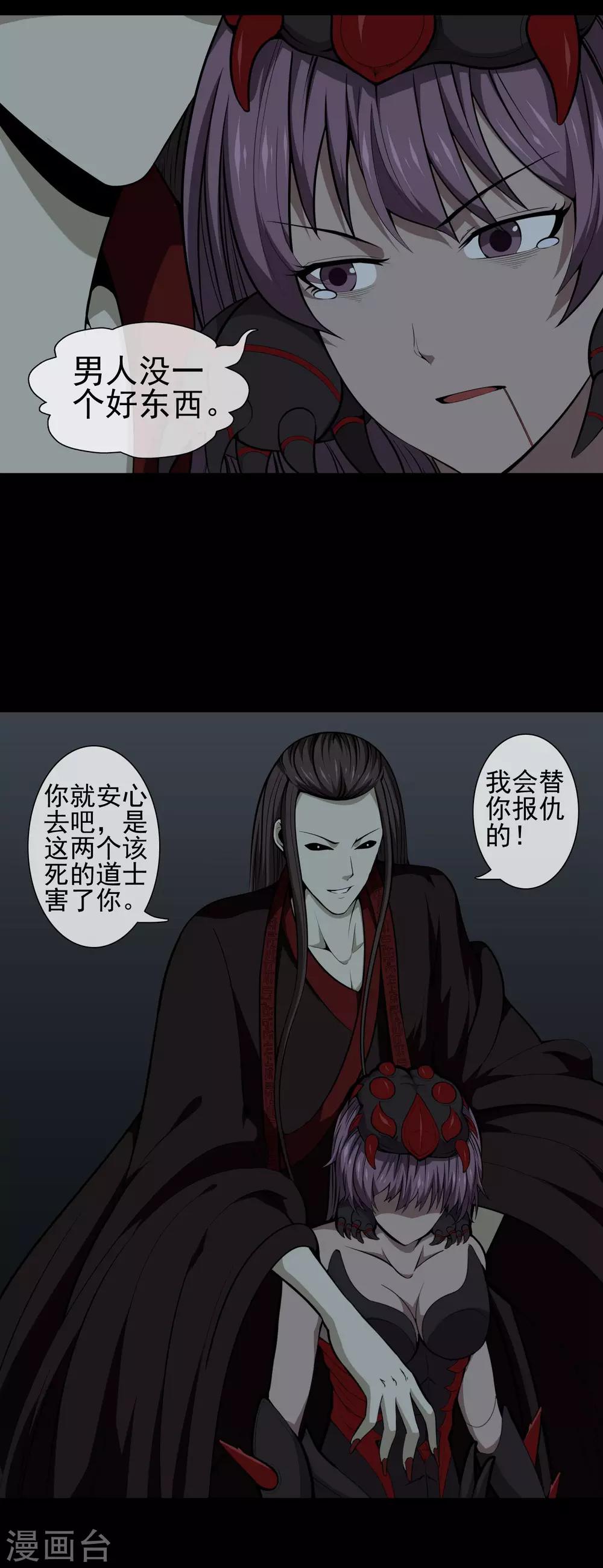 第29话 相残-第31话