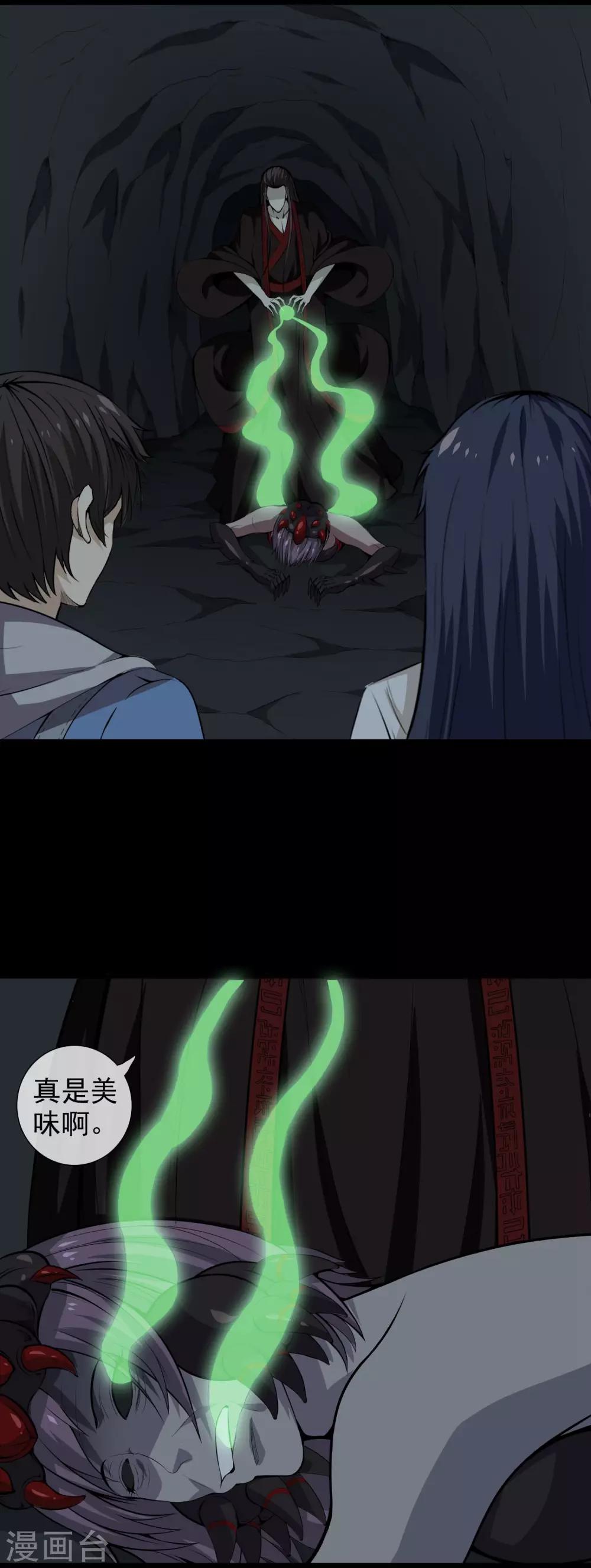 第29话 相残-第31话