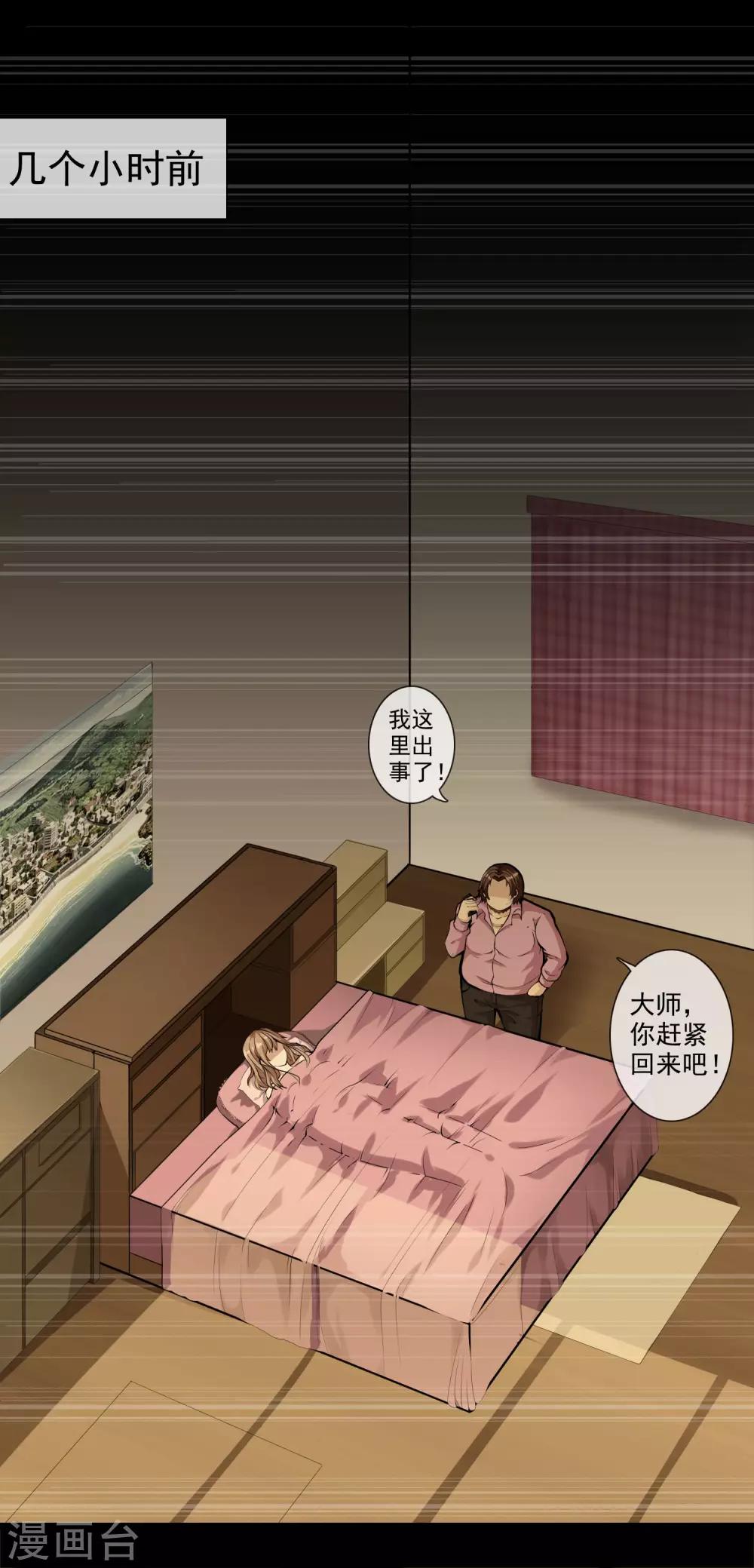 第33话 女鬼&ldquo;柳月月&rdquo;-第35话