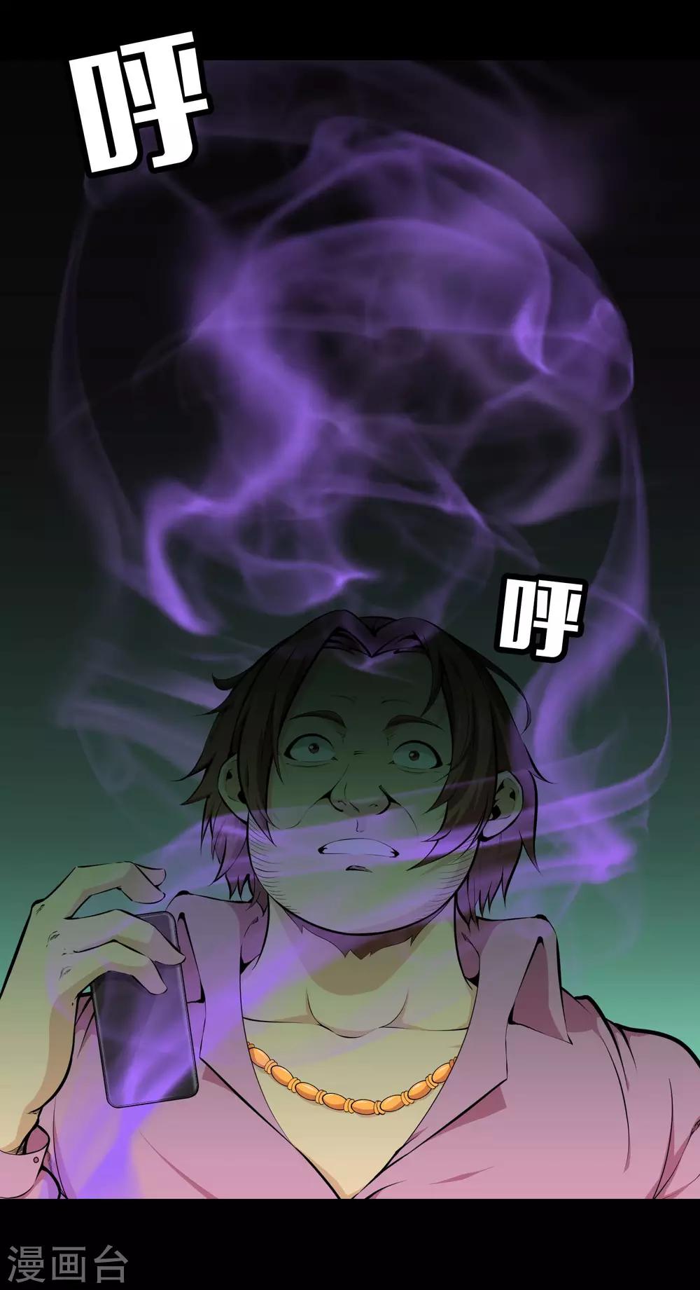 第33话 女鬼&ldquo;柳月月&rdquo;-第35话