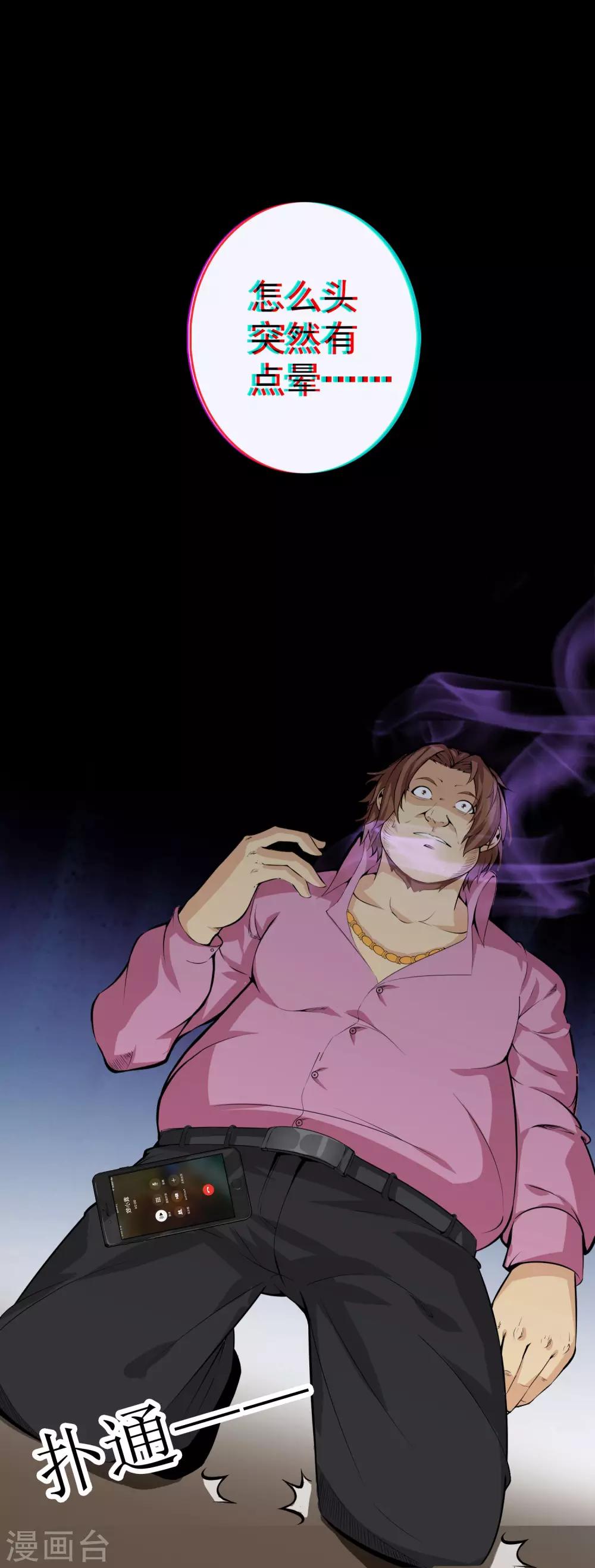 第33话 女鬼&ldquo;柳月月&rdquo;-第35话