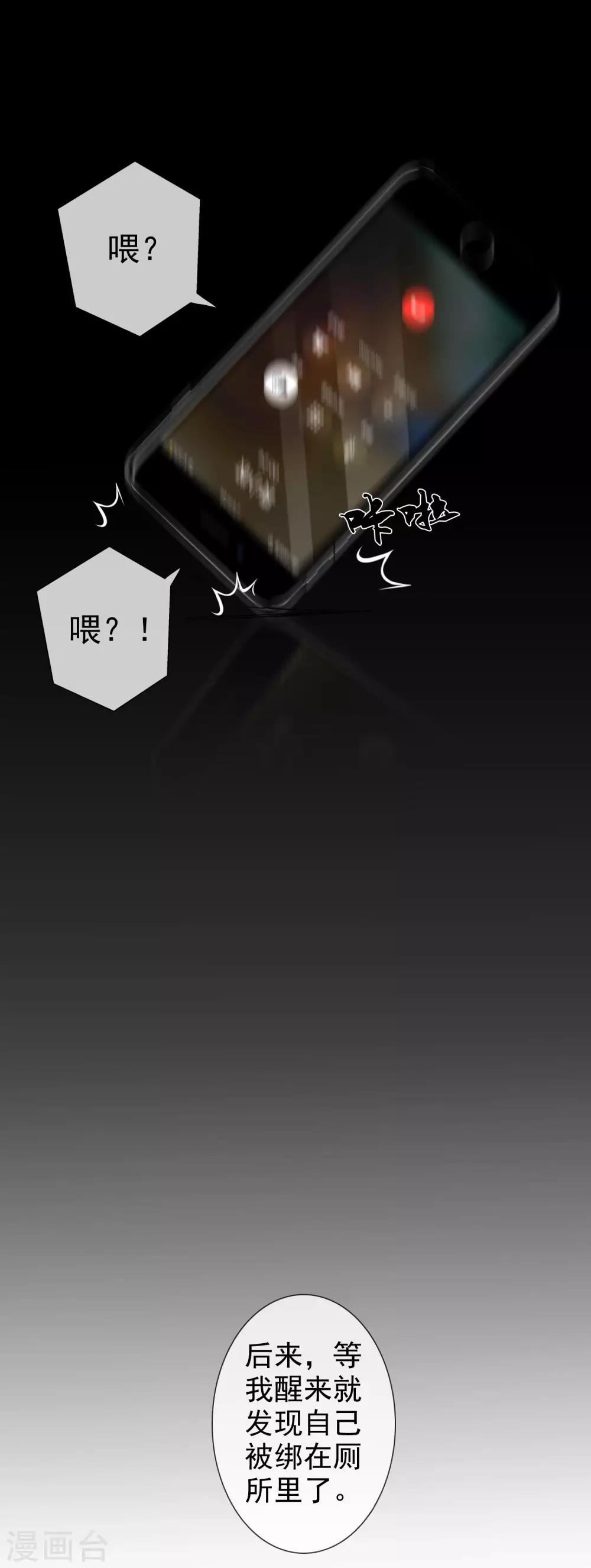 第33话 女鬼&ldquo;柳月月&rdquo;-第35话