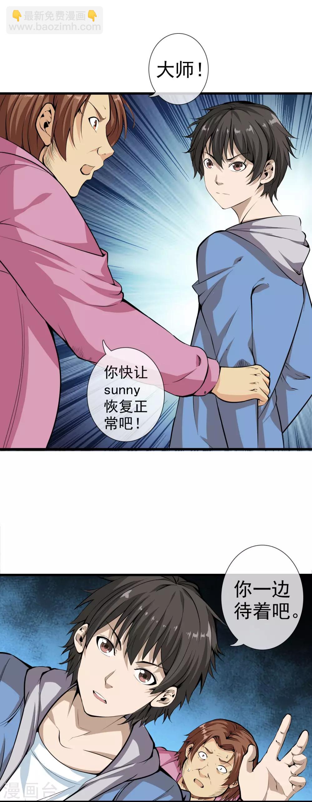 第33话 女鬼&ldquo;柳月月&rdquo;-第35话