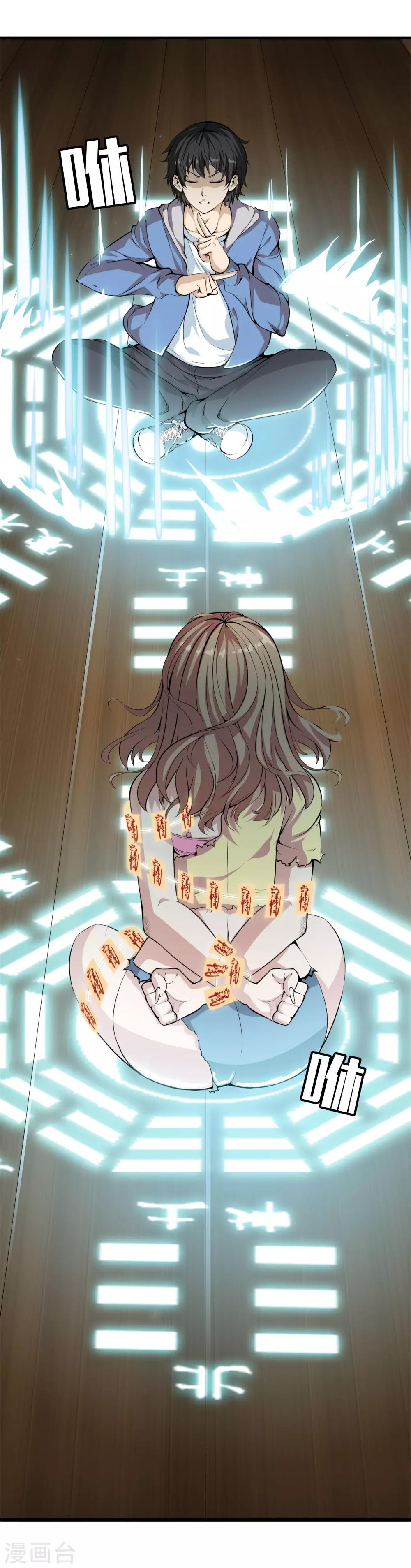 第33话 女鬼&ldquo;柳月月&rdquo;-第35话