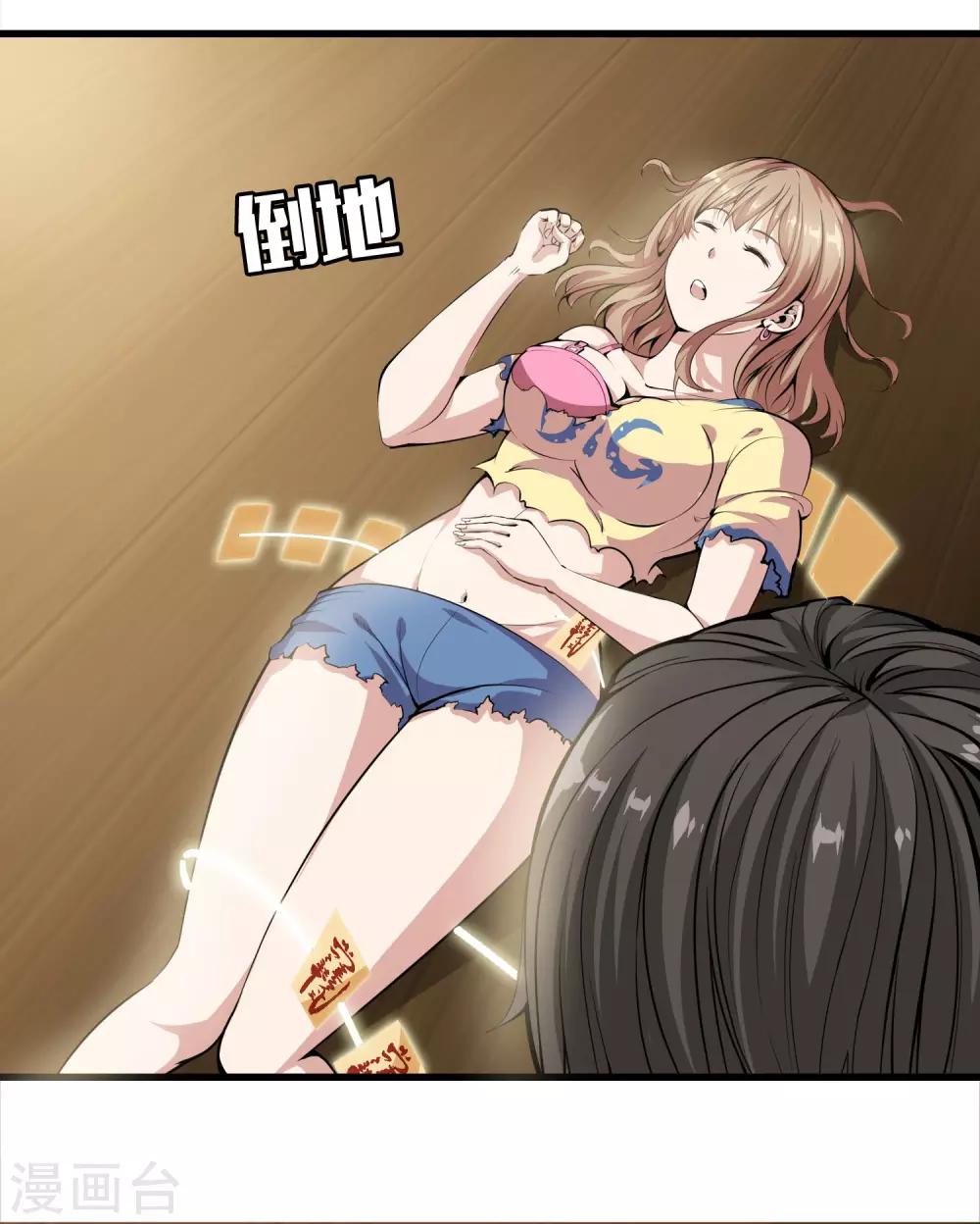 第33话 女鬼&ldquo;柳月月&rdquo;-第35话