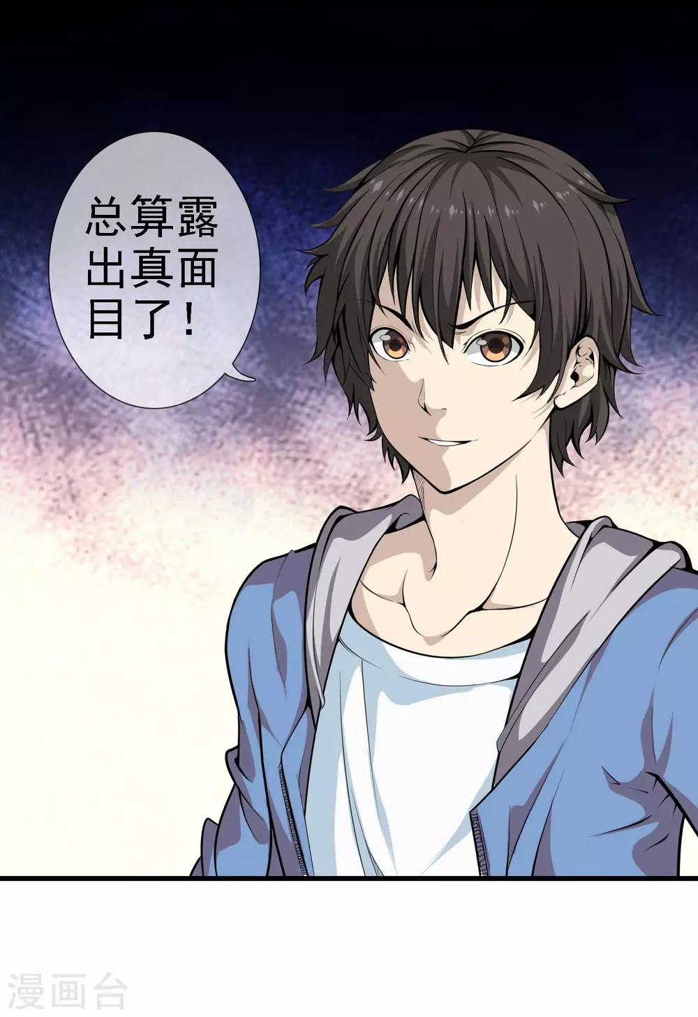 第33话 女鬼&ldquo;柳月月&rdquo;-第35话