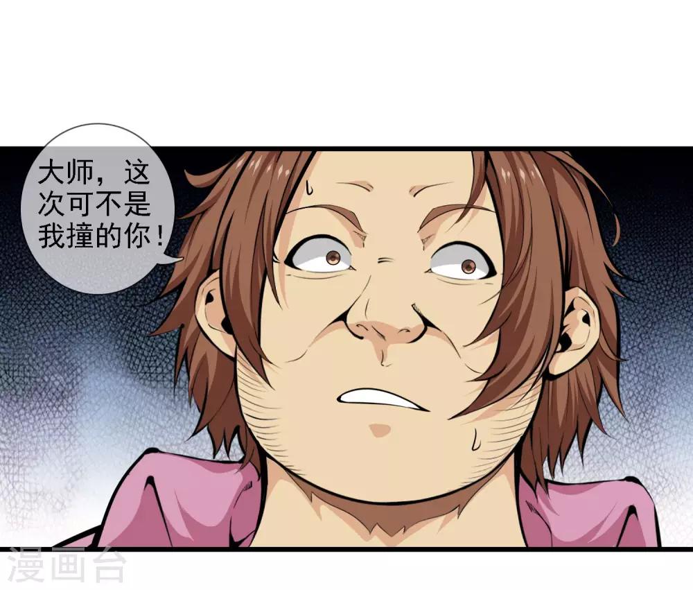 第33话 女鬼&ldquo;柳月月&rdquo;-第35话