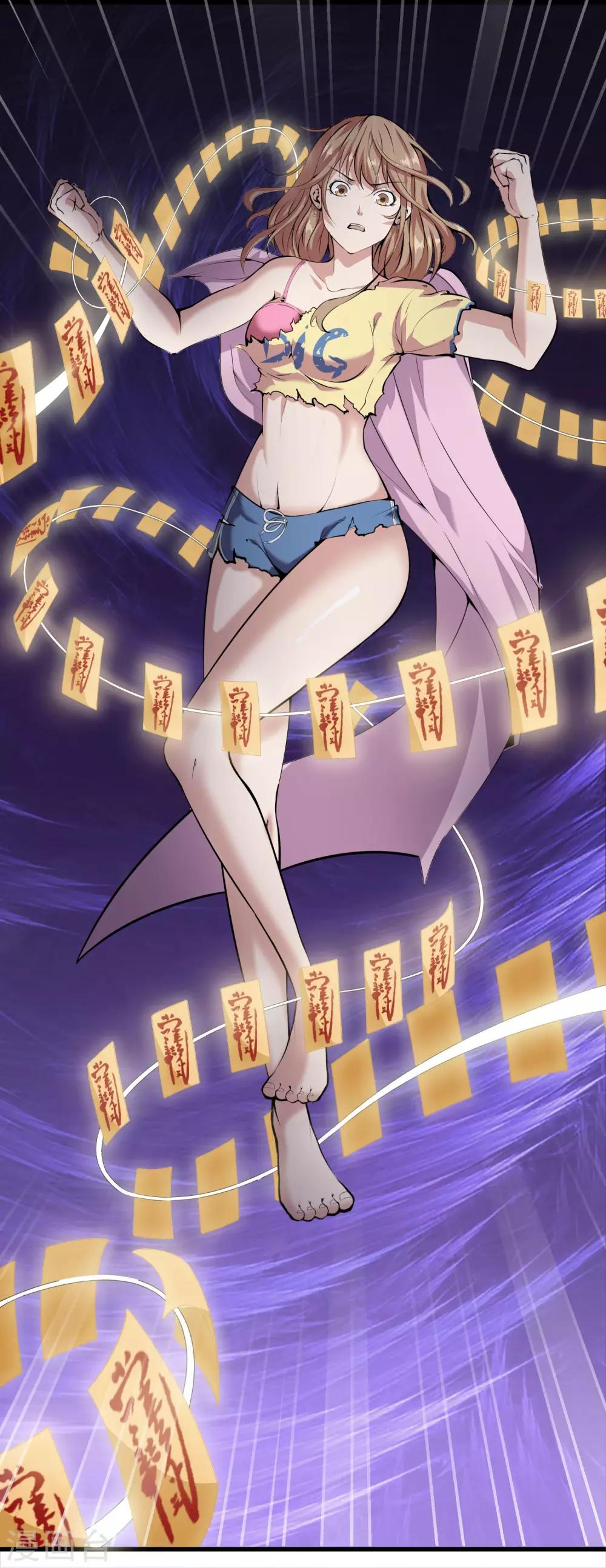 第33话 女鬼&ldquo;柳月月&rdquo;-第35话