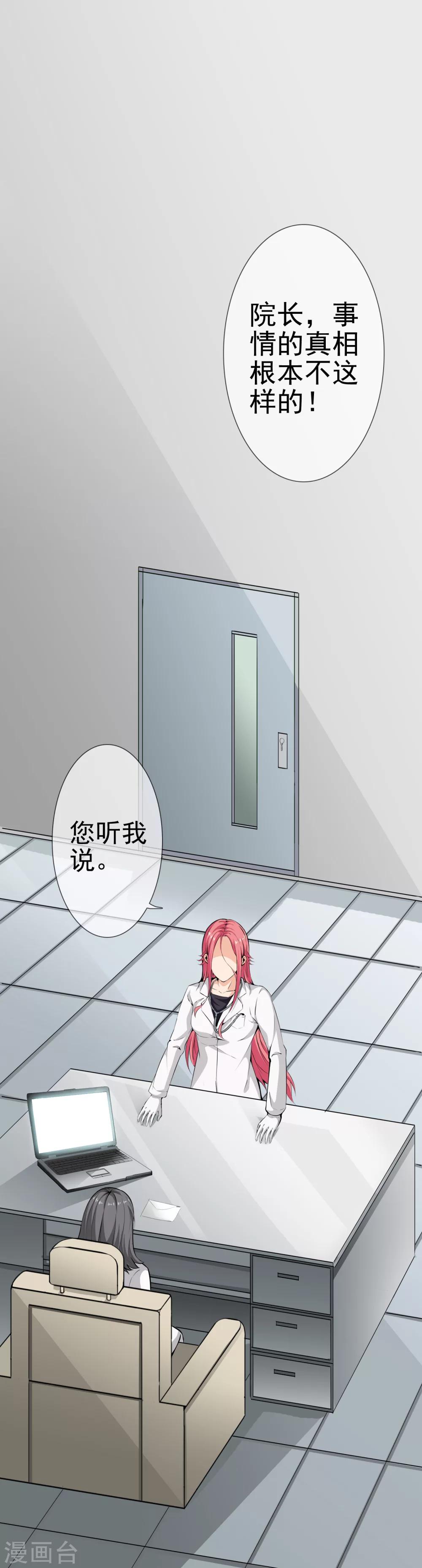 第35话 柳家的往事2-第37话