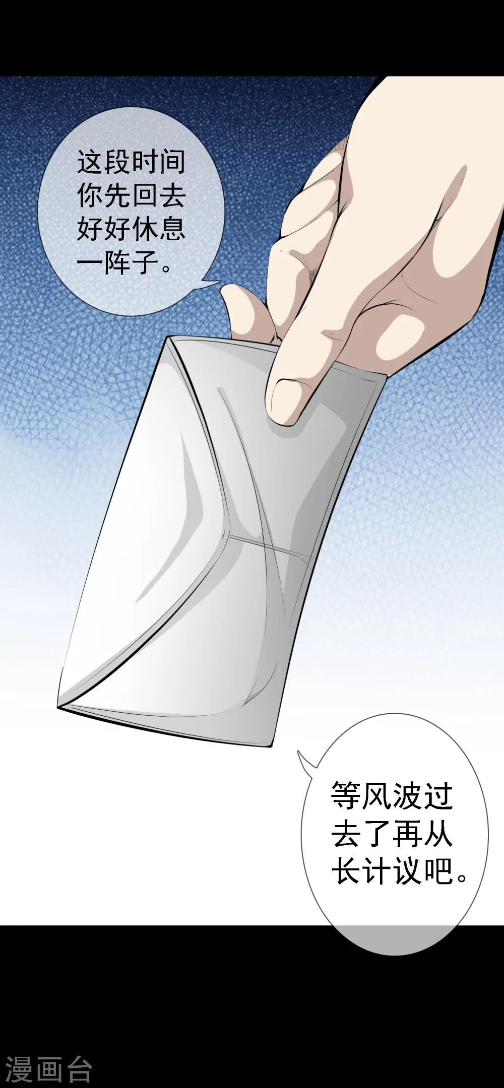 第35话 柳家的往事2-第37话